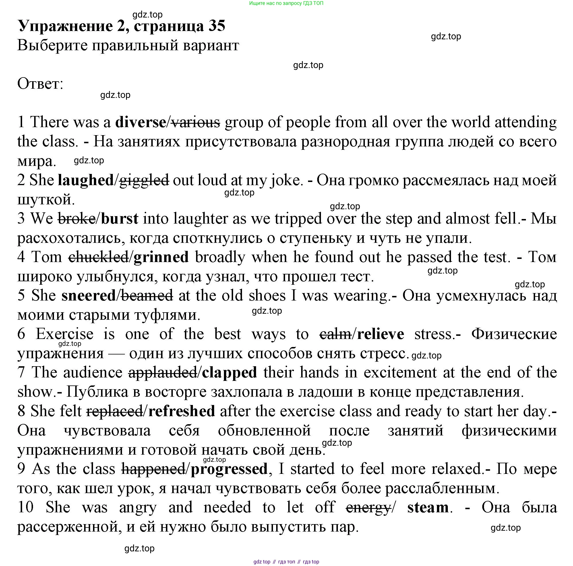 ГДЗ Английский язык (english), 9 класс Рабочая тетрадь (workbook), авторы: Баранова Ксения Михайловна (Baranova Ksenia), Дули Дженни (Dooley Jenny), Копылова Виктория Викторовна (Kopylova Victoria), Мильруд Радислав Петрович (Millrood Radislav), Эванс Вирджиния (Evans Virginia), издательство Просвещение, Москва, 2024, белого цвета, страница 35, номер 2, Решение 1 (2024-2027)