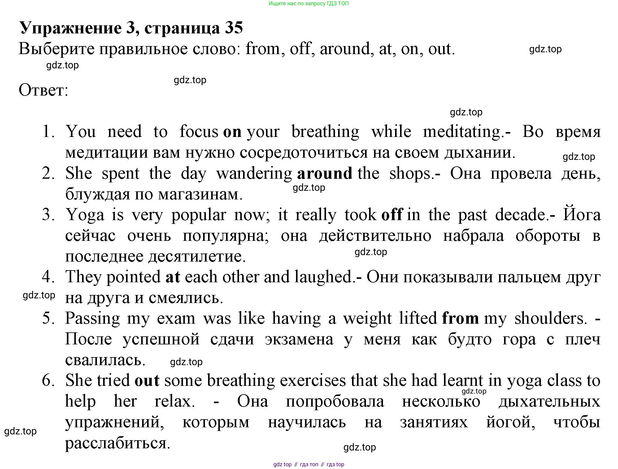 ГДЗ Английский язык (english), 9 класс Рабочая тетрадь (workbook), авторы: Баранова Ксения Михайловна (Baranova Ksenia), Дули Дженни (Dooley Jenny), Копылова Виктория Викторовна (Kopylova Victoria), Мильруд Радислав Петрович (Millrood Radislav), Эванс Вирджиния (Evans Virginia), издательство Просвещение, Москва, 2024, белого цвета, страница 35, номер 3, Решение 1 (2024-2027)
