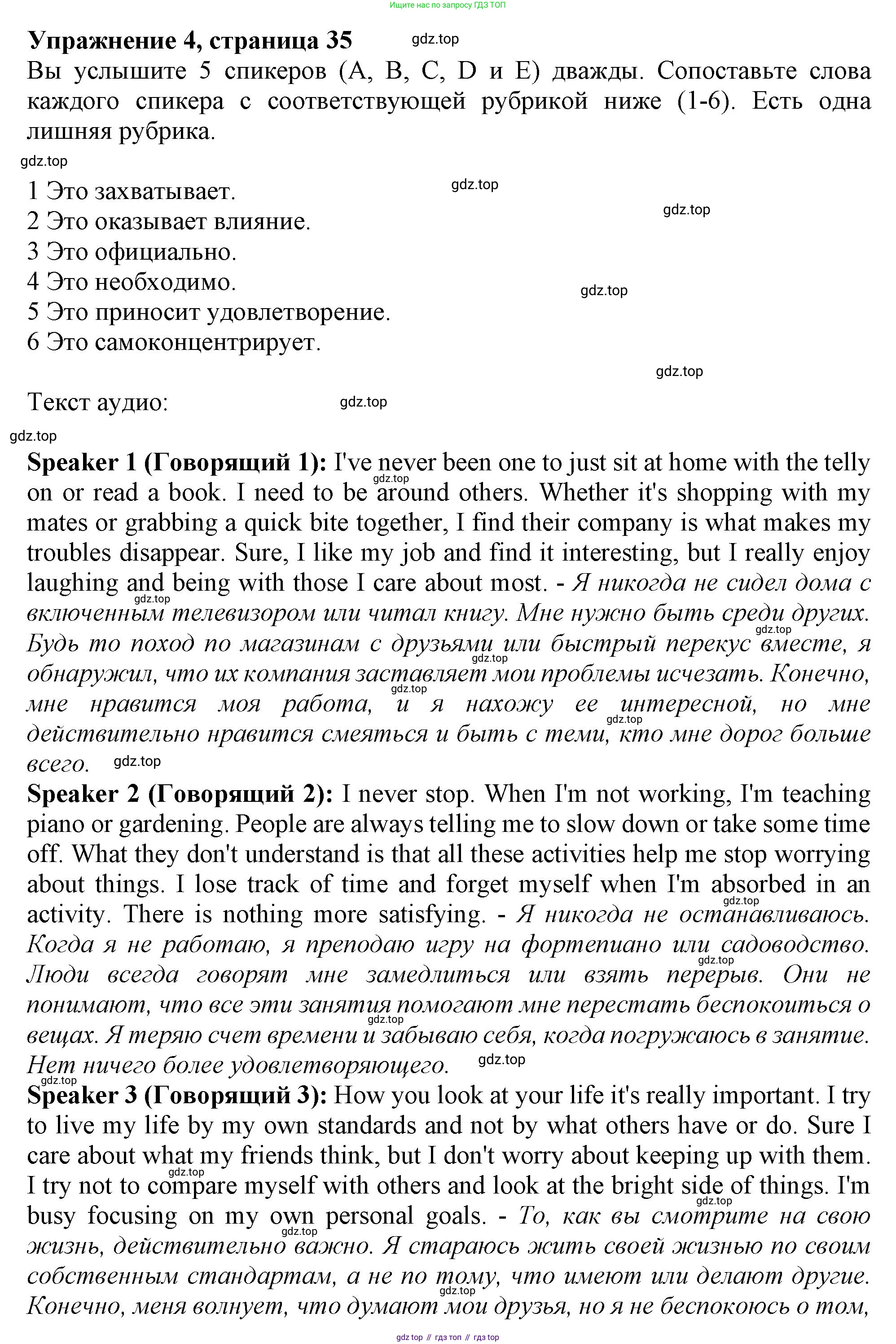 ГДЗ Английский язык (english), 9 класс Рабочая тетрадь (workbook), авторы: Баранова Ксения Михайловна (Baranova Ksenia), Дули Дженни (Dooley Jenny), Копылова Виктория Викторовна (Kopylova Victoria), Мильруд Радислав Петрович (Millrood Radislav), Эванс Вирджиния (Evans Virginia), издательство Просвещение, Москва, 2024, белого цвета, страница 35, номер 4, Решение 1 (2024-2027)
