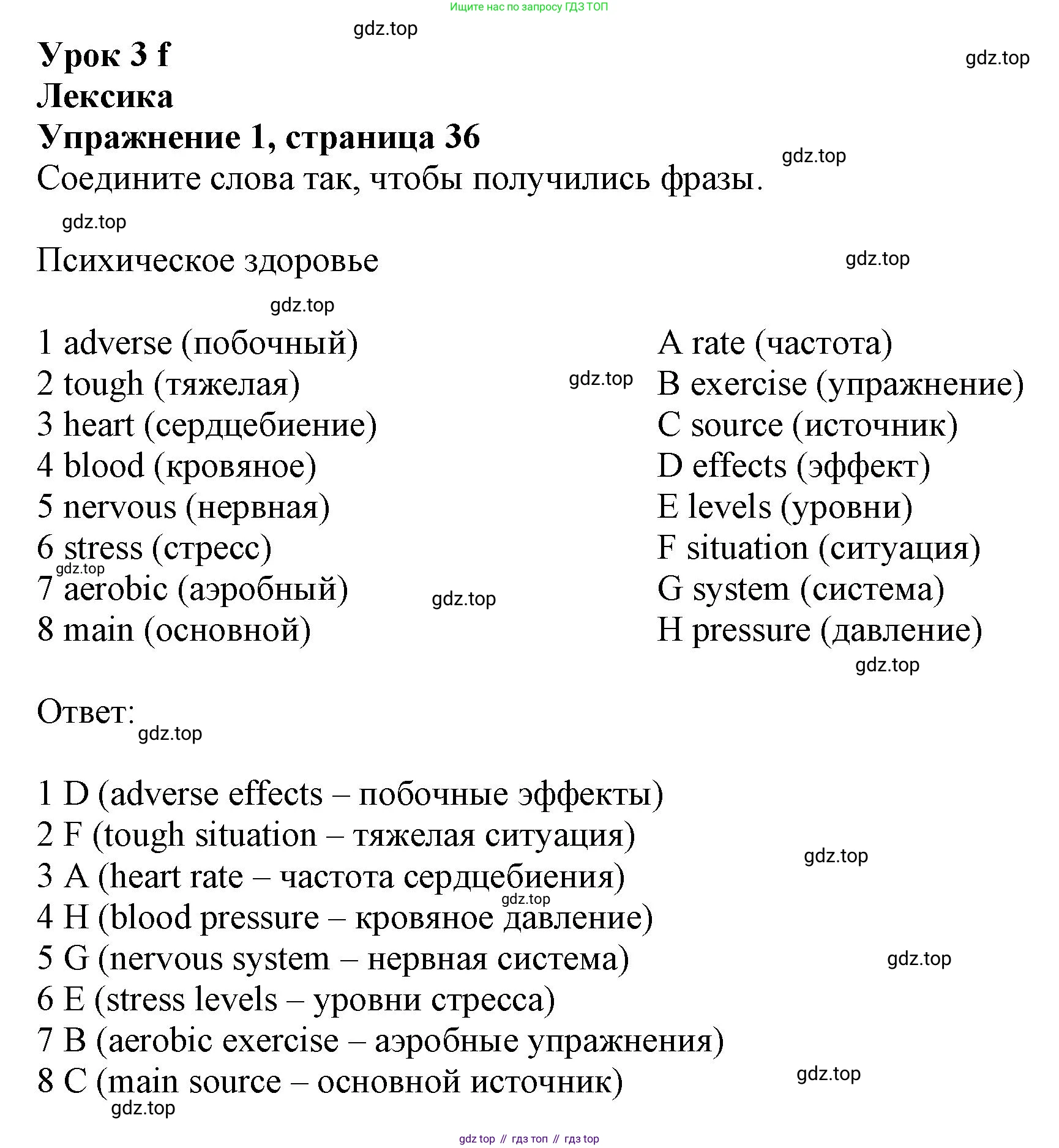 ГДЗ Английский язык (english), 9 класс Рабочая тетрадь (workbook), авторы: Баранова Ксения Михайловна (Baranova Ksenia), Дули Дженни (Dooley Jenny), Копылова Виктория Викторовна (Kopylova Victoria), Мильруд Радислав Петрович (Millrood Radislav), Эванс Вирджиния (Evans Virginia), издательство Просвещение, Москва, 2024, белого цвета, страница 36, номер 1, Решение 1 (2024-2027)