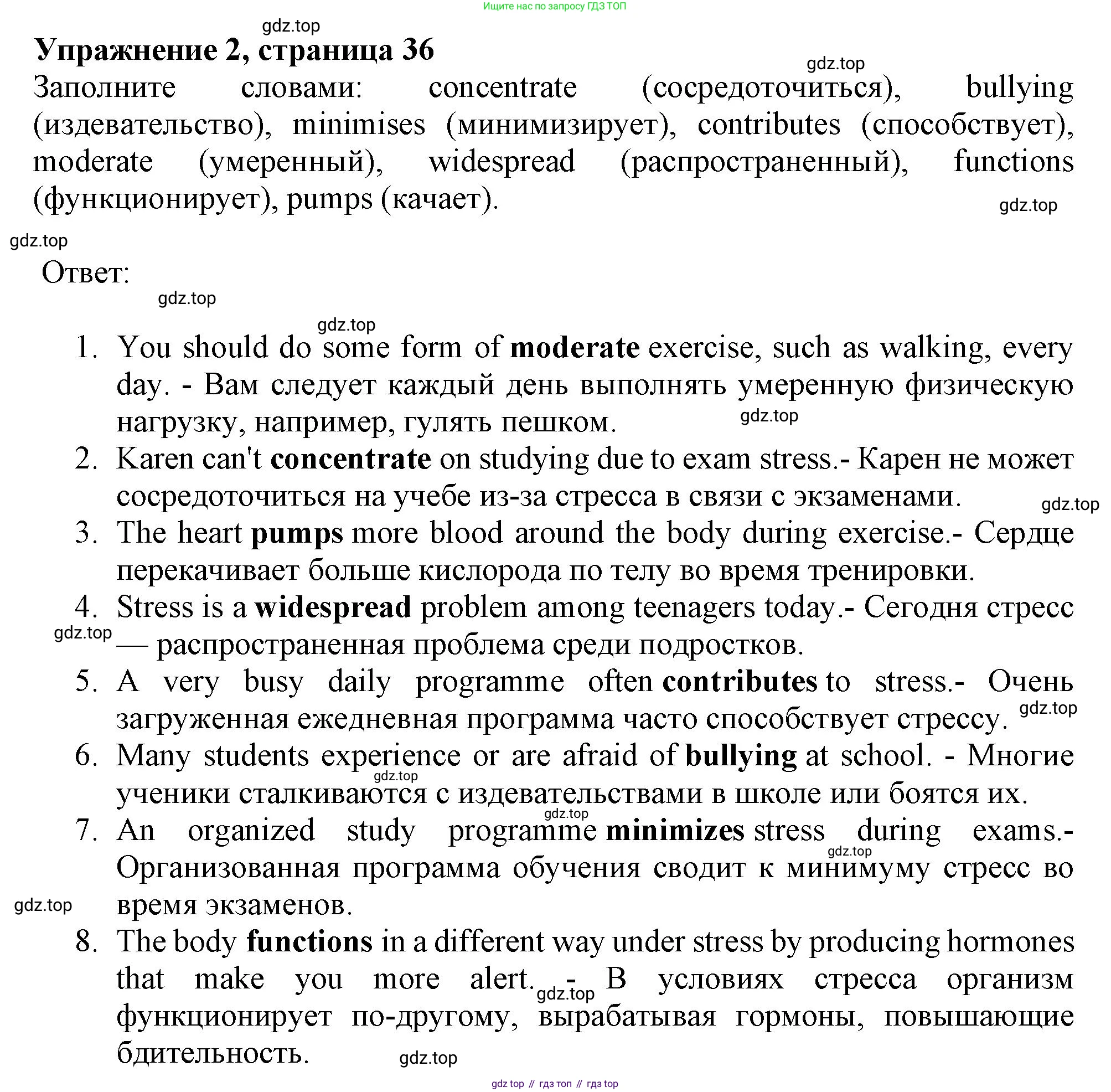 ГДЗ Английский язык (english), 9 класс Рабочая тетрадь (workbook), авторы: Баранова Ксения Михайловна (Baranova Ksenia), Дули Дженни (Dooley Jenny), Копылова Виктория Викторовна (Kopylova Victoria), Мильруд Радислав Петрович (Millrood Radislav), Эванс Вирджиния (Evans Virginia), издательство Просвещение, Москва, 2024, белого цвета, страница 36, номер 2, Решение 1 (2024-2027)