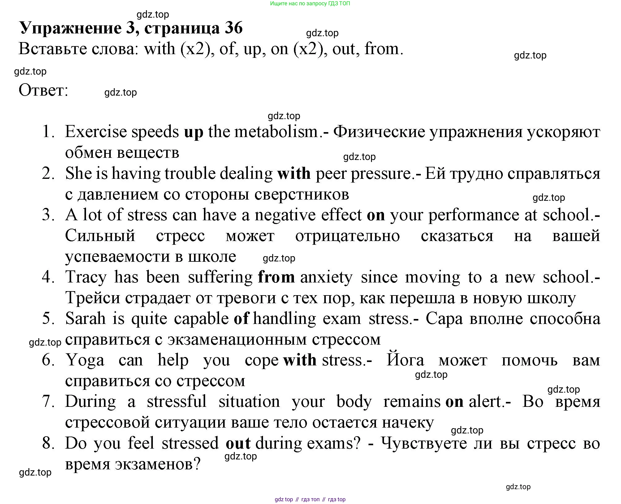 ГДЗ Английский язык (english), 9 класс Рабочая тетрадь (workbook), авторы: Баранова Ксения Михайловна (Baranova Ksenia), Дули Дженни (Dooley Jenny), Копылова Виктория Викторовна (Kopylova Victoria), Мильруд Радислав Петрович (Millrood Radislav), Эванс Вирджиния (Evans Virginia), издательство Просвещение, Москва, 2024, белого цвета, страница 36, номер 3, Решение 1 (2024-2027)