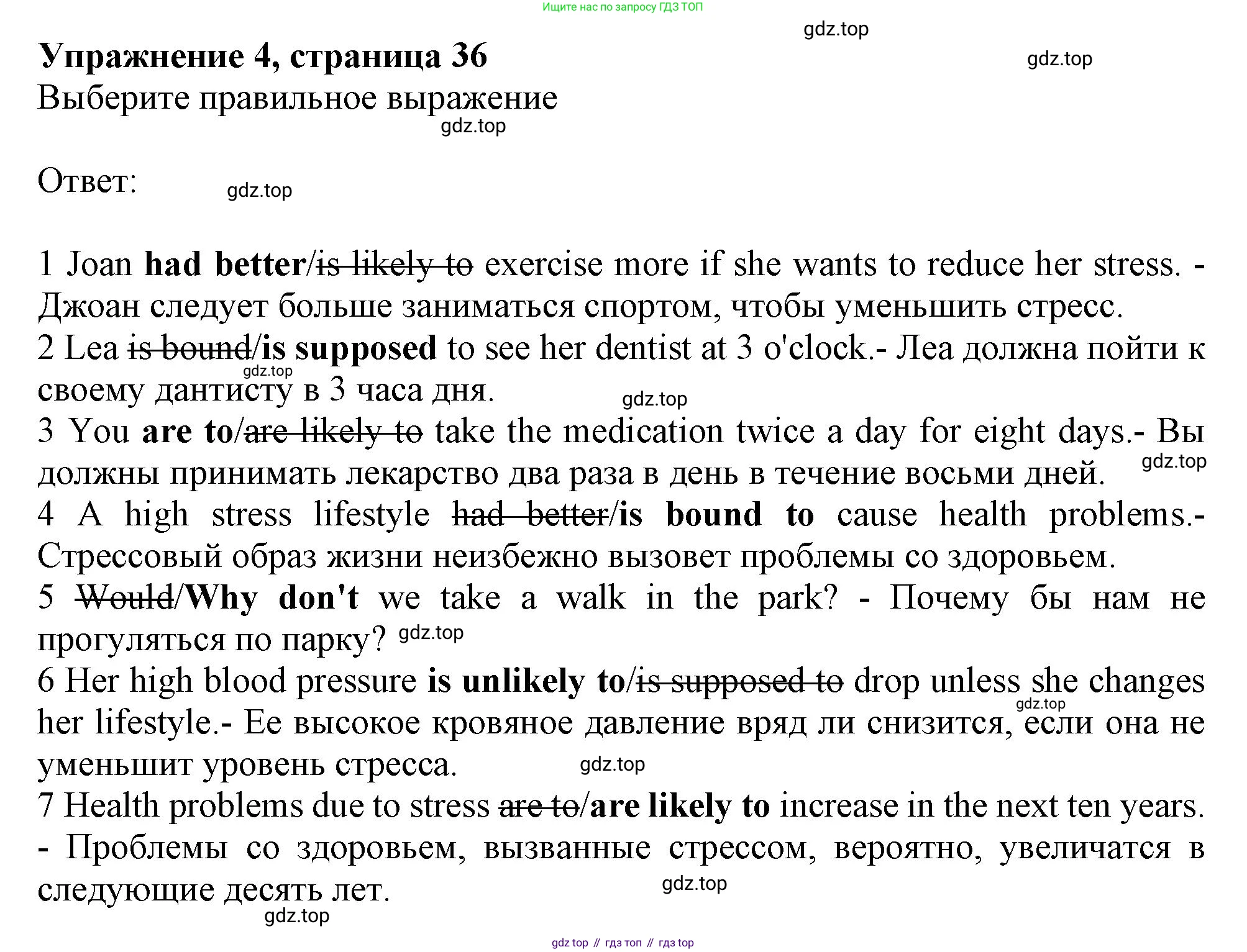 ГДЗ Английский язык (english), 9 класс Рабочая тетрадь (workbook), авторы: Баранова Ксения Михайловна (Baranova Ksenia), Дули Дженни (Dooley Jenny), Копылова Виктория Викторовна (Kopylova Victoria), Мильруд Радислав Петрович (Millrood Radislav), Эванс Вирджиния (Evans Virginia), издательство Просвещение, Москва, 2024, белого цвета, страница 36, номер 4, Решение 1 (2024-2027)