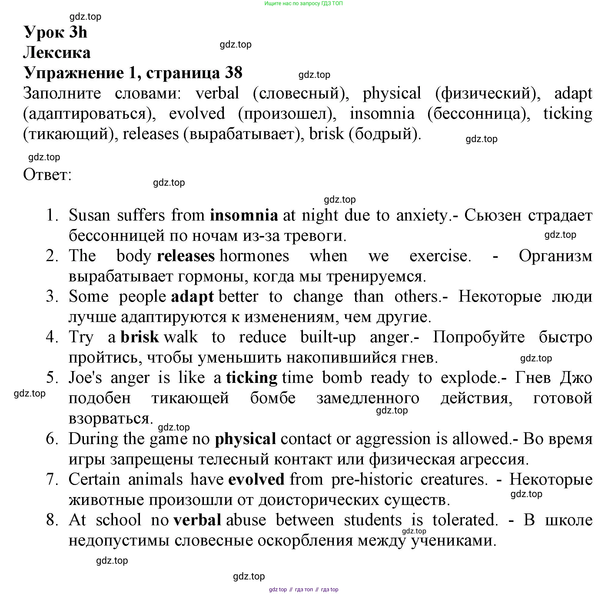 ГДЗ Английский язык (english), 9 класс Рабочая тетрадь (workbook), авторы: Баранова Ксения Михайловна (Baranova Ksenia), Дули Дженни (Dooley Jenny), Копылова Виктория Викторовна (Kopylova Victoria), Мильруд Радислав Петрович (Millrood Radislav), Эванс Вирджиния (Evans Virginia), издательство Просвещение, Москва, 2024, белого цвета, страница 38, номер 1, Решение 1 (2024-2027)
