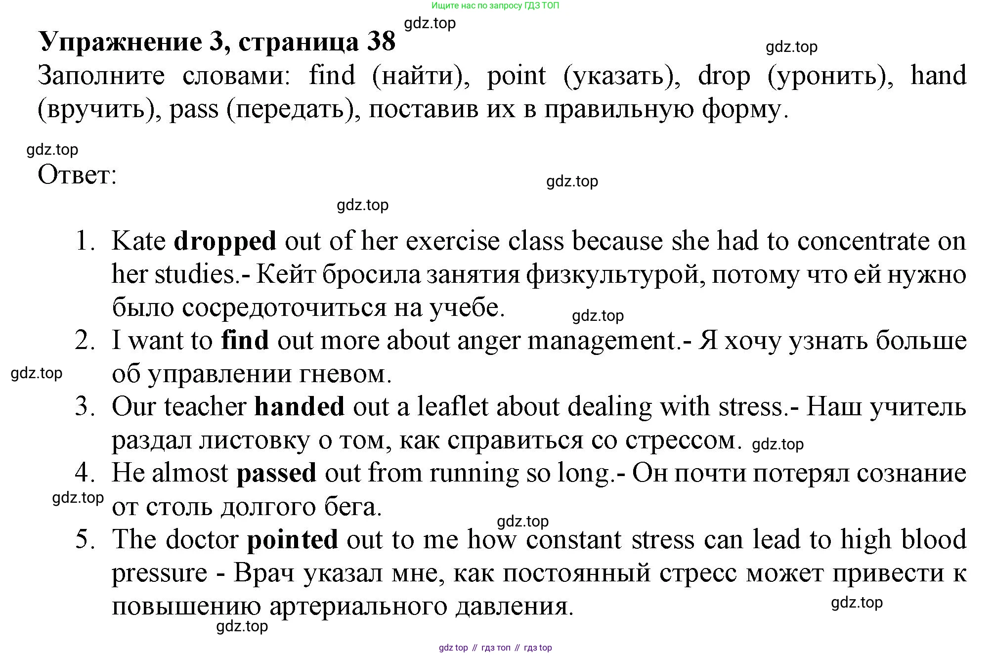ГДЗ Английский язык (english), 9 класс Рабочая тетрадь (workbook), авторы: Баранова Ксения Михайловна (Baranova Ksenia), Дули Дженни (Dooley Jenny), Копылова Виктория Викторовна (Kopylova Victoria), Мильруд Радислав Петрович (Millrood Radislav), Эванс Вирджиния (Evans Virginia), издательство Просвещение, Москва, 2024, белого цвета, страница 38, номер 3, Решение 1 (2024-2027)