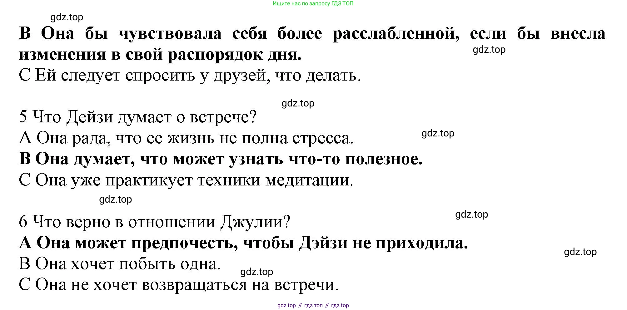 ГДЗ Английский язык (english), 9 класс Рабочая тетрадь (workbook), авторы: Баранова Ксения Михайловна (Baranova Ksenia), Дули Дженни (Dooley Jenny), Копылова Виктория Викторовна (Kopylova Victoria), Мильруд Радислав Петрович (Millrood Radislav), Эванс Вирджиния (Evans Virginia), издательство Просвещение, Москва, 2024, белого цвета, страница 38, номер 4, Решение 1 (2024-2027) (продолжение 3)