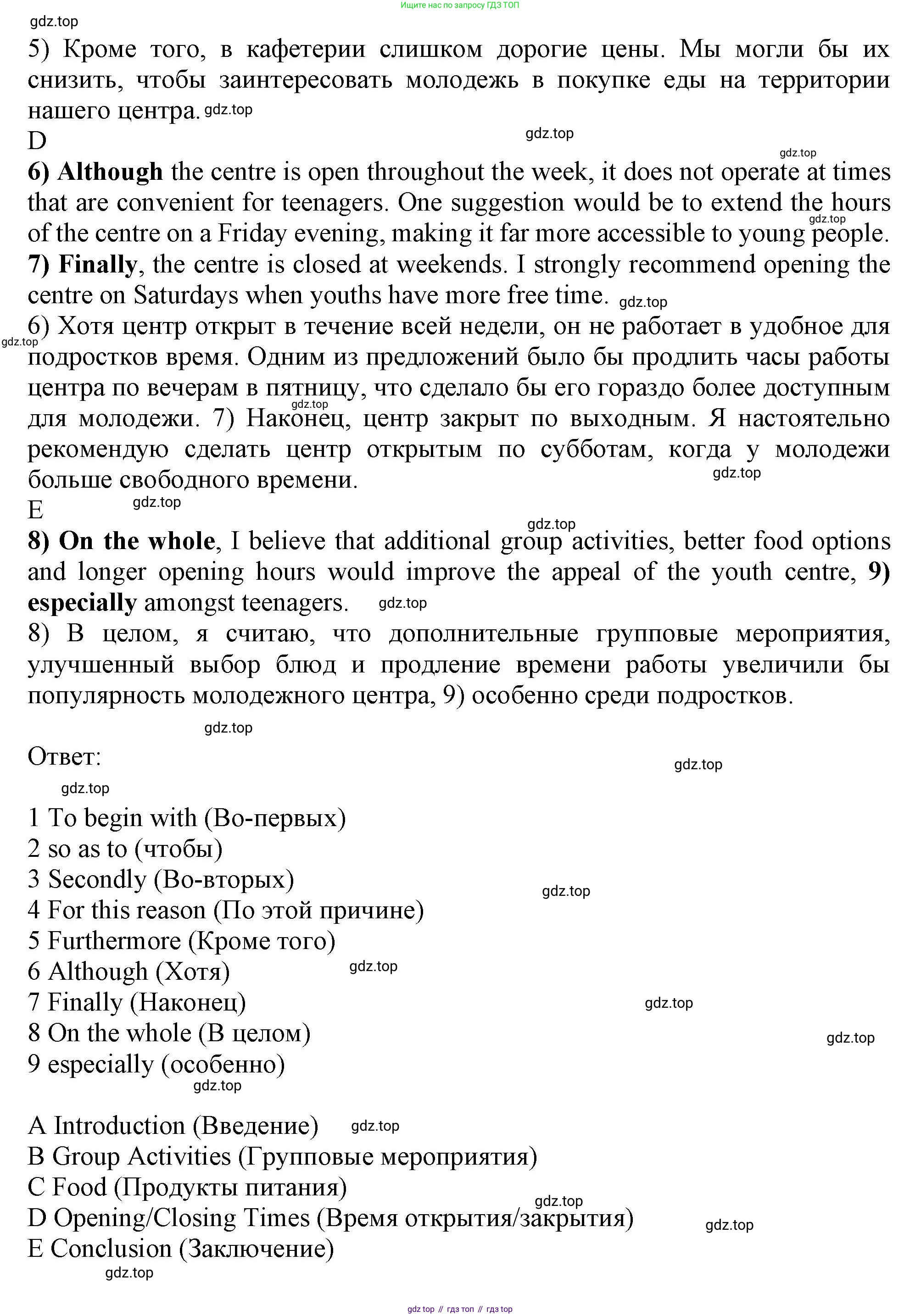 ГДЗ Английский язык (english), 9 класс Рабочая тетрадь (workbook), авторы: Баранова Ксения Михайловна (Baranova Ksenia), Дули Дженни (Dooley Jenny), Копылова Виктория Викторовна (Kopylova Victoria), Мильруд Радислав Петрович (Millrood Radislav), Эванс Вирджиния (Evans Virginia), издательство Просвещение, Москва, 2024, белого цвета, страница 39, номер 1, Решение 1 (2024-2027) (продолжение 2)