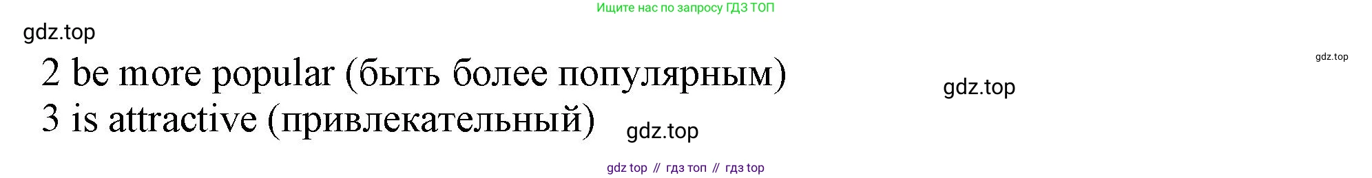 ГДЗ Английский язык (english), 9 класс Рабочая тетрадь (workbook), авторы: Баранова Ксения Михайловна (Baranova Ksenia), Дули Дженни (Dooley Jenny), Копылова Виктория Викторовна (Kopylova Victoria), Мильруд Радислав Петрович (Millrood Radislav), Эванс Вирджиния (Evans Virginia), издательство Просвещение, Москва, 2024, белого цвета, страница 39, номер 4, Решение 1 (2024-2027) (продолжение 2)