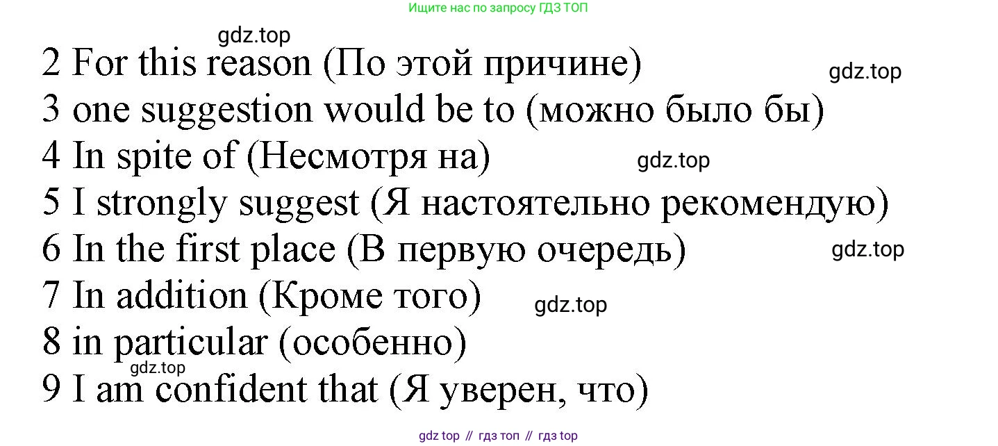 ГДЗ Английский язык (english), 9 класс Рабочая тетрадь (workbook), авторы: Баранова Ксения Михайловна (Baranova Ksenia), Дули Дженни (Dooley Jenny), Копылова Виктория Викторовна (Kopylova Victoria), Мильруд Радислав Петрович (Millrood Radislav), Эванс Вирджиния (Evans Virginia), издательство Просвещение, Москва, 2024, белого цвета, страница 40, номер 5, Решение 1 (2024-2027) (продолжение 2)