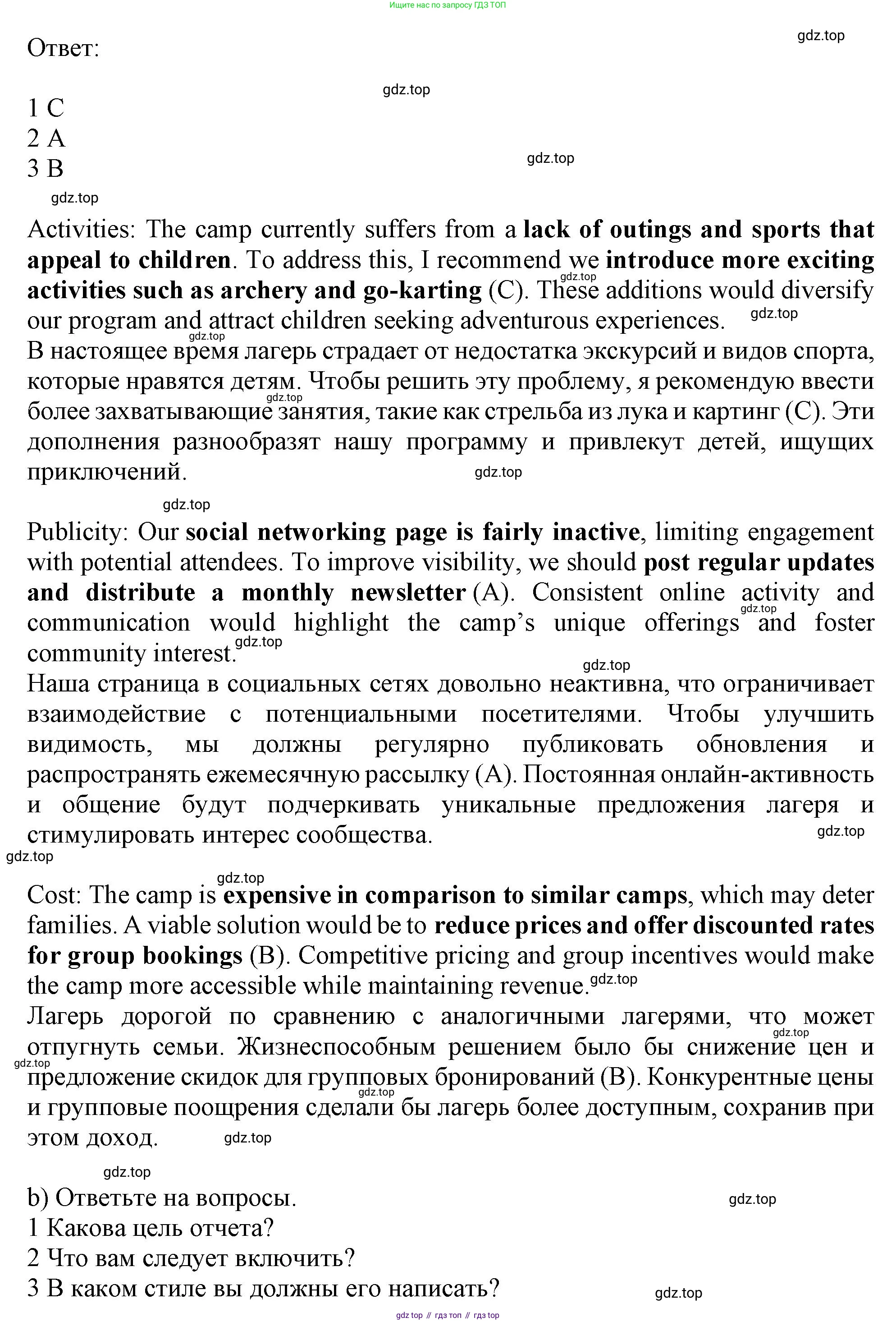 ГДЗ Английский язык (english), 9 класс Рабочая тетрадь (workbook), авторы: Баранова Ксения Михайловна (Baranova Ksenia), Дули Дженни (Dooley Jenny), Копылова Виктория Викторовна (Kopylova Victoria), Мильруд Радислав Петрович (Millrood Radislav), Эванс Вирджиния (Evans Virginia), издательство Просвещение, Москва, 2024, белого цвета, страница 40, номер 7, Решение 1 (2024-2027) (продолжение 2)