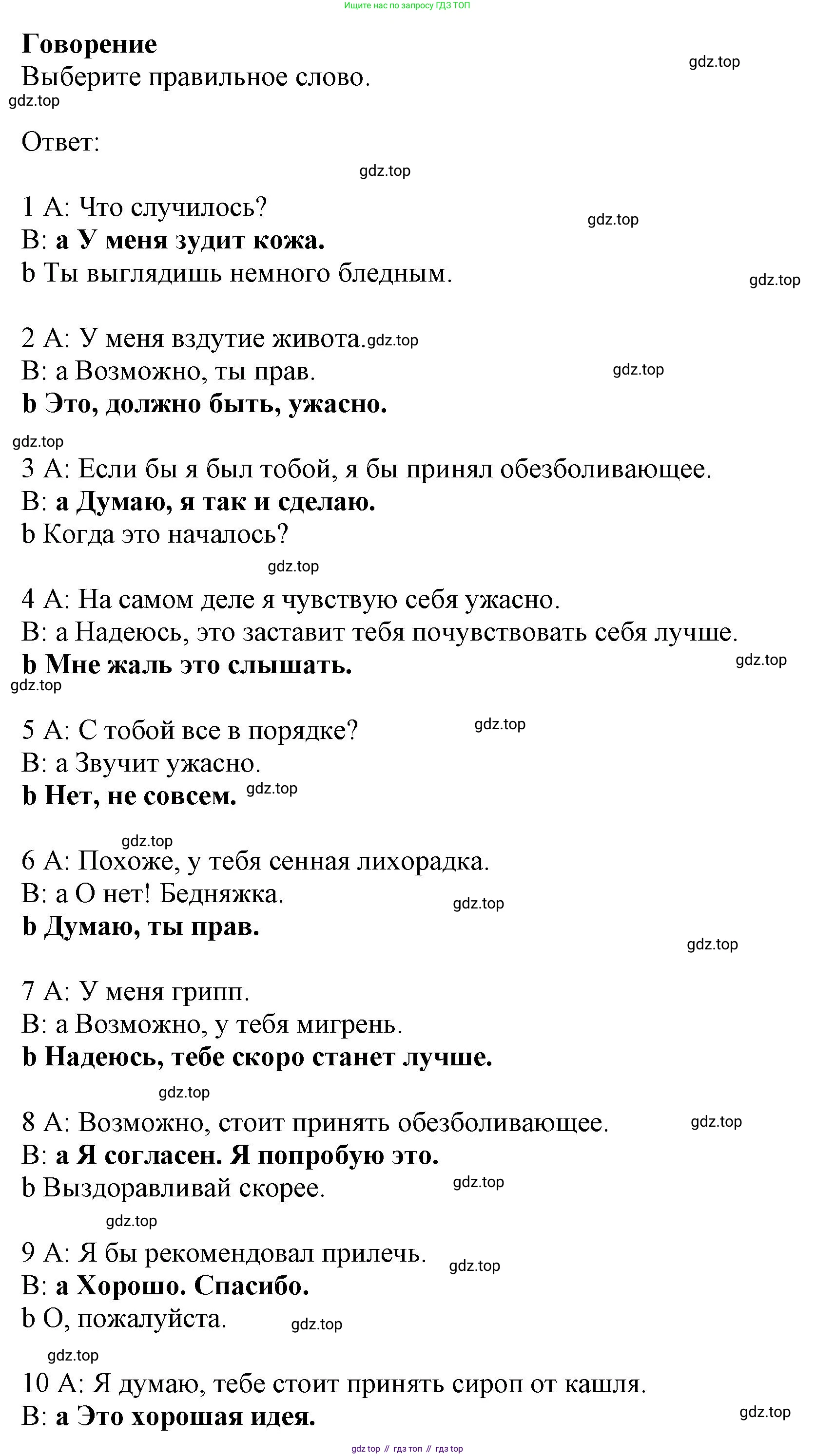 ГДЗ Английский язык (english), 9 класс Рабочая тетрадь (workbook), авторы: Баранова Ксения Михайловна (Baranova Ksenia), Дули Дженни (Dooley Jenny), Копылова Виктория Викторовна (Kopylova Victoria), Мильруд Радислав Петрович (Millrood Radislav), Эванс Вирджиния (Evans Virginia), издательство Просвещение, Москва, 2024, белого цвета, страница 41, Решение 1 (2024-2027)