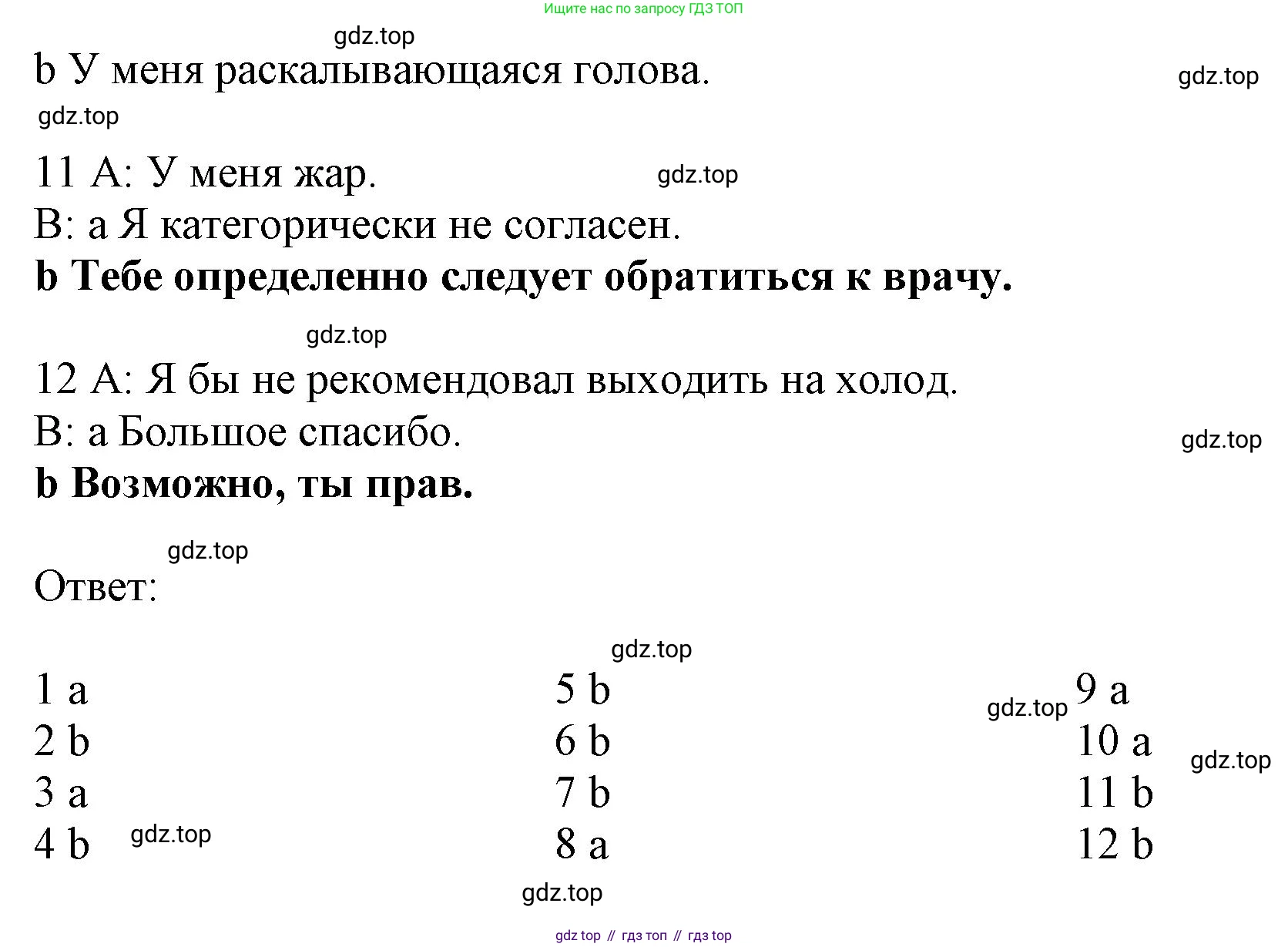 ГДЗ Английский язык (english), 9 класс Рабочая тетрадь (workbook), авторы: Баранова Ксения Михайловна (Baranova Ksenia), Дули Дженни (Dooley Jenny), Копылова Виктория Викторовна (Kopylova Victoria), Мильруд Радислав Петрович (Millrood Radislav), Эванс Вирджиния (Evans Virginia), издательство Просвещение, Москва, 2024, белого цвета, страница 41, Решение 1 (2024-2027) (продолжение 2)