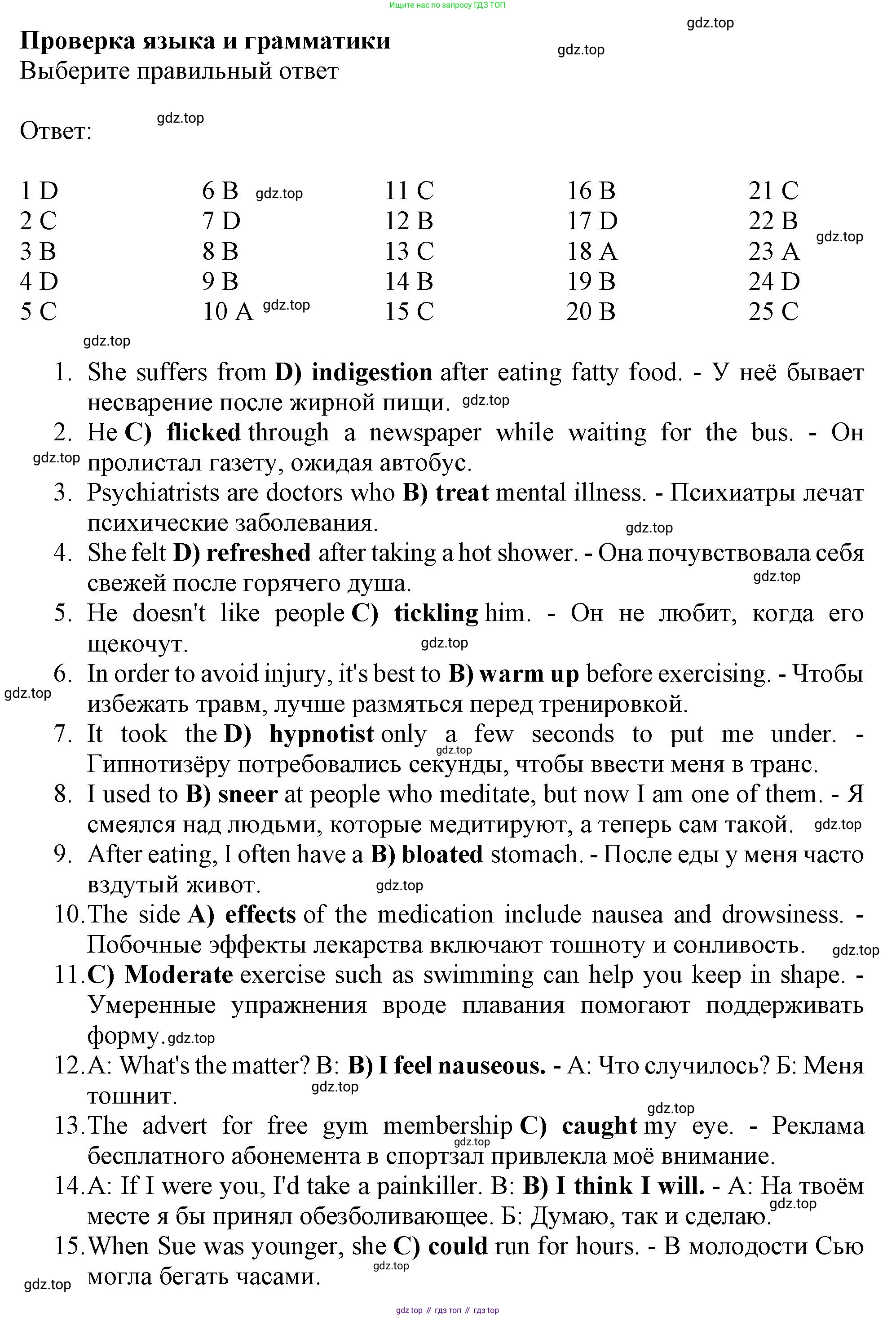 ГДЗ Английский язык (english), 9 класс Рабочая тетрадь (workbook), авторы: Баранова Ксения Михайловна (Baranova Ksenia), Дули Дженни (Dooley Jenny), Копылова Виктория Викторовна (Kopylova Victoria), Мильруд Радислав Петрович (Millrood Radislav), Эванс Вирджиния (Evans Virginia), издательство Просвещение, Москва, 2024, белого цвета, страница 42, Решение 1 (2024-2027)
