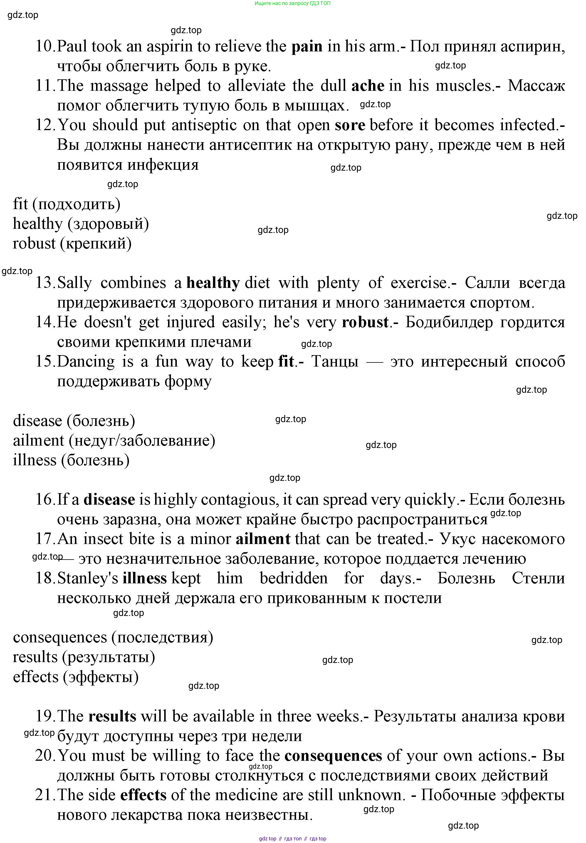 ГДЗ Английский язык (english), 9 класс Рабочая тетрадь (workbook), авторы: Баранова Ксения Михайловна (Baranova Ksenia), Дули Дженни (Dooley Jenny), Копылова Виктория Викторовна (Kopylova Victoria), Мильруд Радислав Петрович (Millrood Radislav), Эванс Вирджиния (Evans Virginia), издательство Просвещение, Москва, 2024, белого цвета, страница 44, номер 1, Решение 1 (2024-2027) (продолжение 2)
