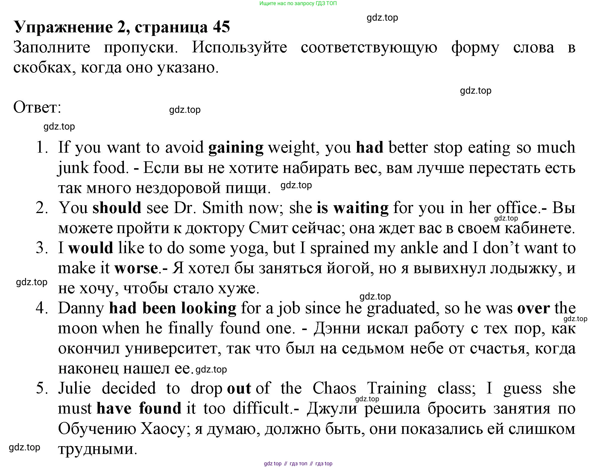 ГДЗ Английский язык (english), 9 класс Рабочая тетрадь (workbook), авторы: Баранова Ксения Михайловна (Baranova Ksenia), Дули Дженни (Dooley Jenny), Копылова Виктория Викторовна (Kopylova Victoria), Мильруд Радислав Петрович (Millrood Radislav), Эванс Вирджиния (Evans Virginia), издательство Просвещение, Москва, 2024, белого цвета, страница 45, номер 2, Решение 1 (2024-2027)