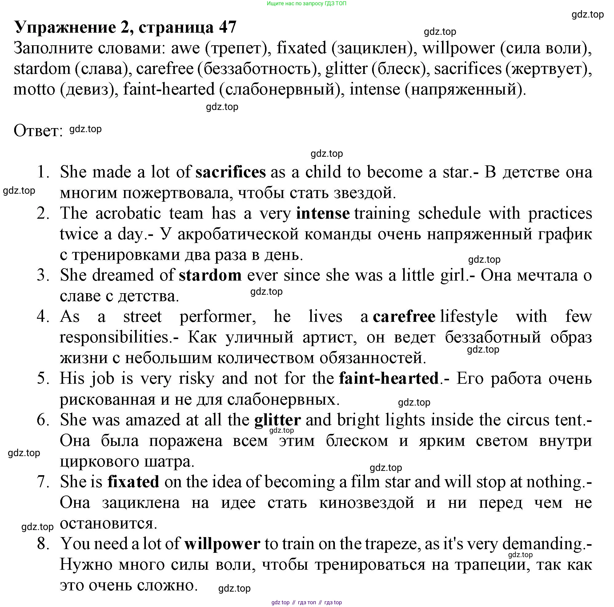 ГДЗ Английский язык (english), 9 класс Рабочая тетрадь (workbook), авторы: Баранова Ксения Михайловна (Baranova Ksenia), Дули Дженни (Dooley Jenny), Копылова Виктория Викторовна (Kopylova Victoria), Мильруд Радислав Петрович (Millrood Radislav), Эванс Вирджиния (Evans Virginia), издательство Просвещение, Москва, 2024, белого цвета, страница 47, номер 2, Решение 1 (2024-2027)