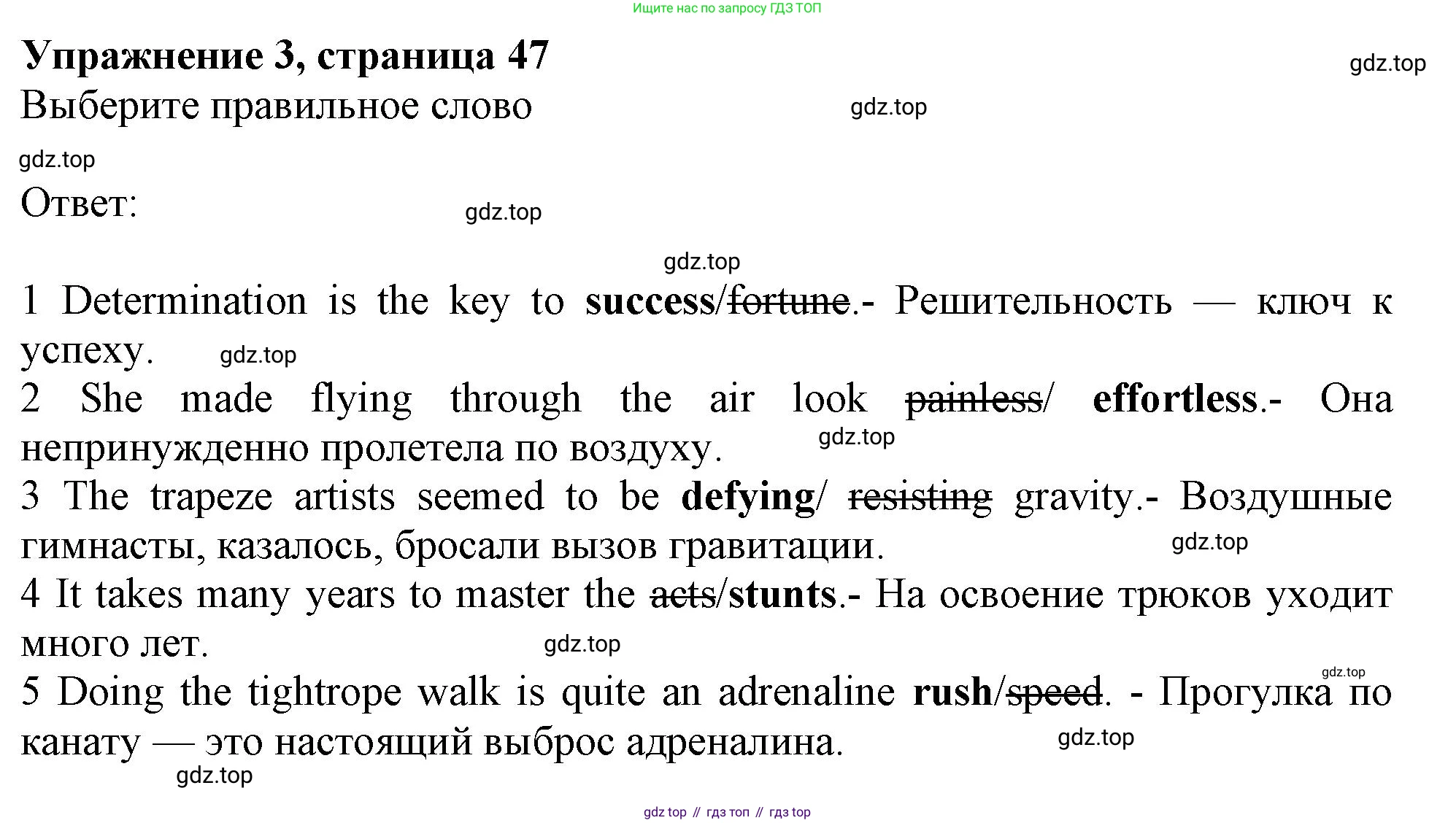 ГДЗ Английский язык (english), 9 класс Рабочая тетрадь (workbook), авторы: Баранова Ксения Михайловна (Baranova Ksenia), Дули Дженни (Dooley Jenny), Копылова Виктория Викторовна (Kopylova Victoria), Мильруд Радислав Петрович (Millrood Radislav), Эванс Вирджиния (Evans Virginia), издательство Просвещение, Москва, 2024, белого цвета, страница 47, номер 3, Решение 1 (2024-2027)