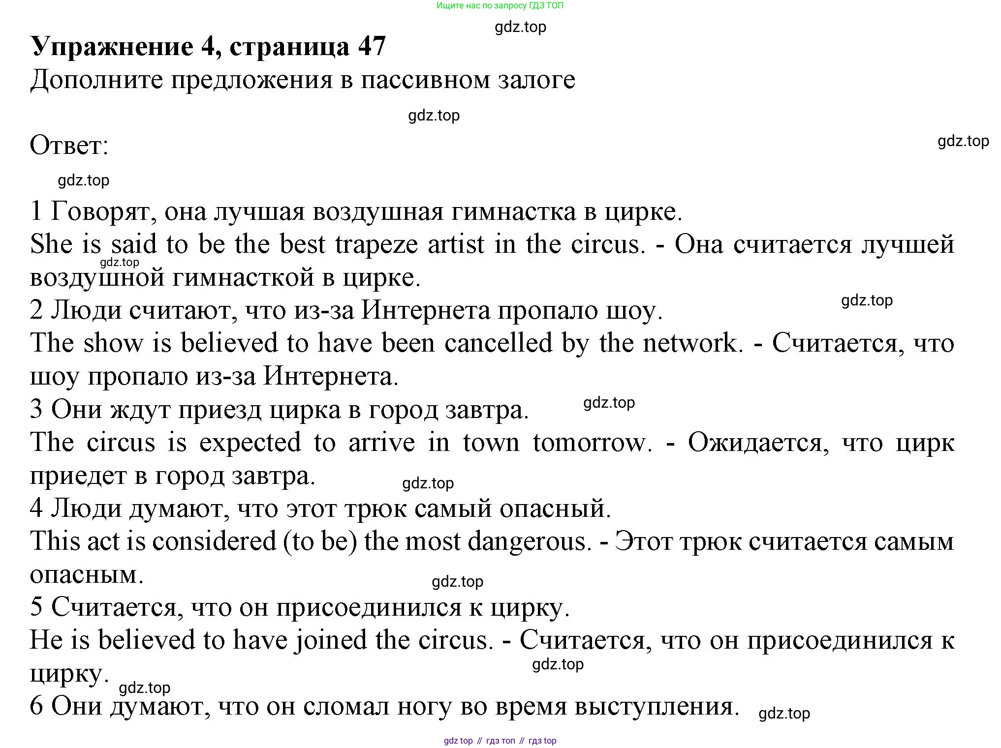 ГДЗ Английский язык (english), 9 класс Рабочая тетрадь (workbook), авторы: Баранова Ксения Михайловна (Baranova Ksenia), Дули Дженни (Dooley Jenny), Копылова Виктория Викторовна (Kopylova Victoria), Мильруд Радислав Петрович (Millrood Radislav), Эванс Вирджиния (Evans Virginia), издательство Просвещение, Москва, 2024, белого цвета, страница 47, номер 4, Решение 1 (2024-2027)