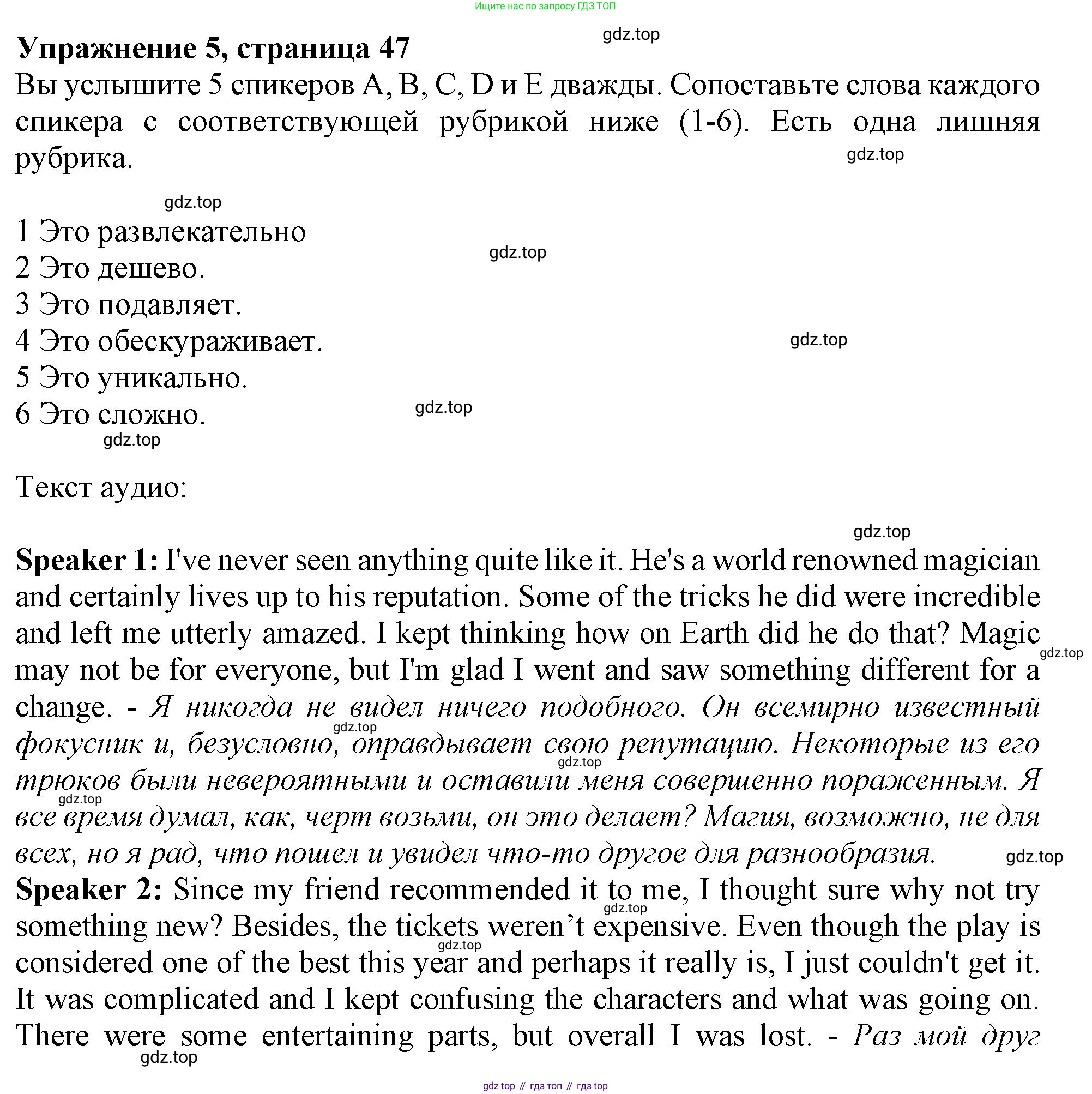 ГДЗ Английский язык (english), 9 класс Рабочая тетрадь (workbook), авторы: Баранова Ксения Михайловна (Baranova Ksenia), Дули Дженни (Dooley Jenny), Копылова Виктория Викторовна (Kopylova Victoria), Мильруд Радислав Петрович (Millrood Radislav), Эванс Вирджиния (Evans Virginia), издательство Просвещение, Москва, 2024, белого цвета, страница 47, номер 5, Решение 1 (2024-2027)