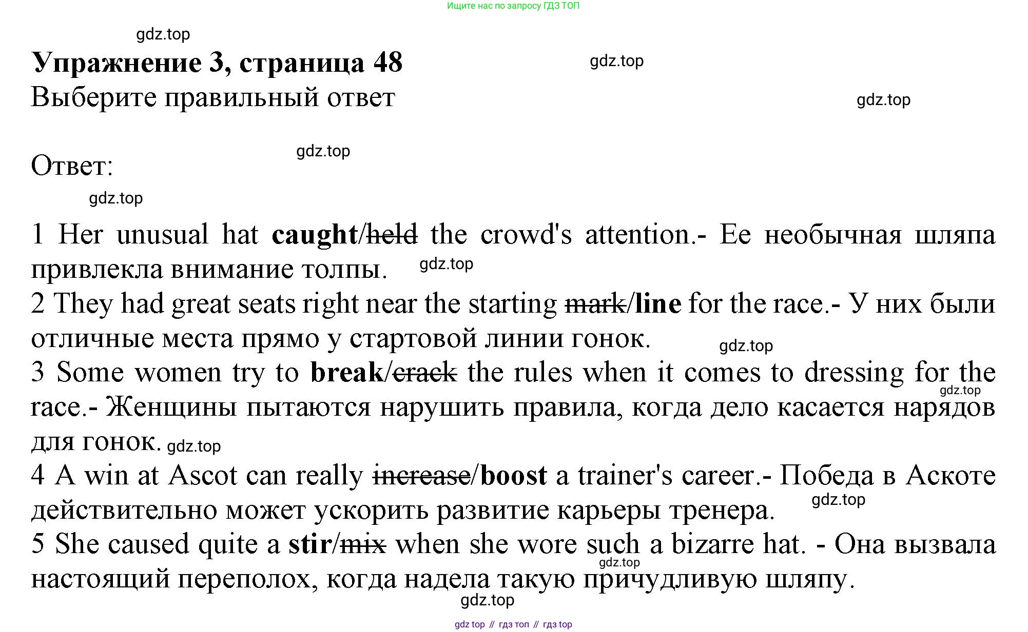 ГДЗ Английский язык (english), 9 класс Рабочая тетрадь (workbook), авторы: Баранова Ксения Михайловна (Baranova Ksenia), Дули Дженни (Dooley Jenny), Копылова Виктория Викторовна (Kopylova Victoria), Мильруд Радислав Петрович (Millrood Radislav), Эванс Вирджиния (Evans Virginia), издательство Просвещение, Москва, 2024, белого цвета, страница 48, номер 3, Решение 1 (2024-2027)