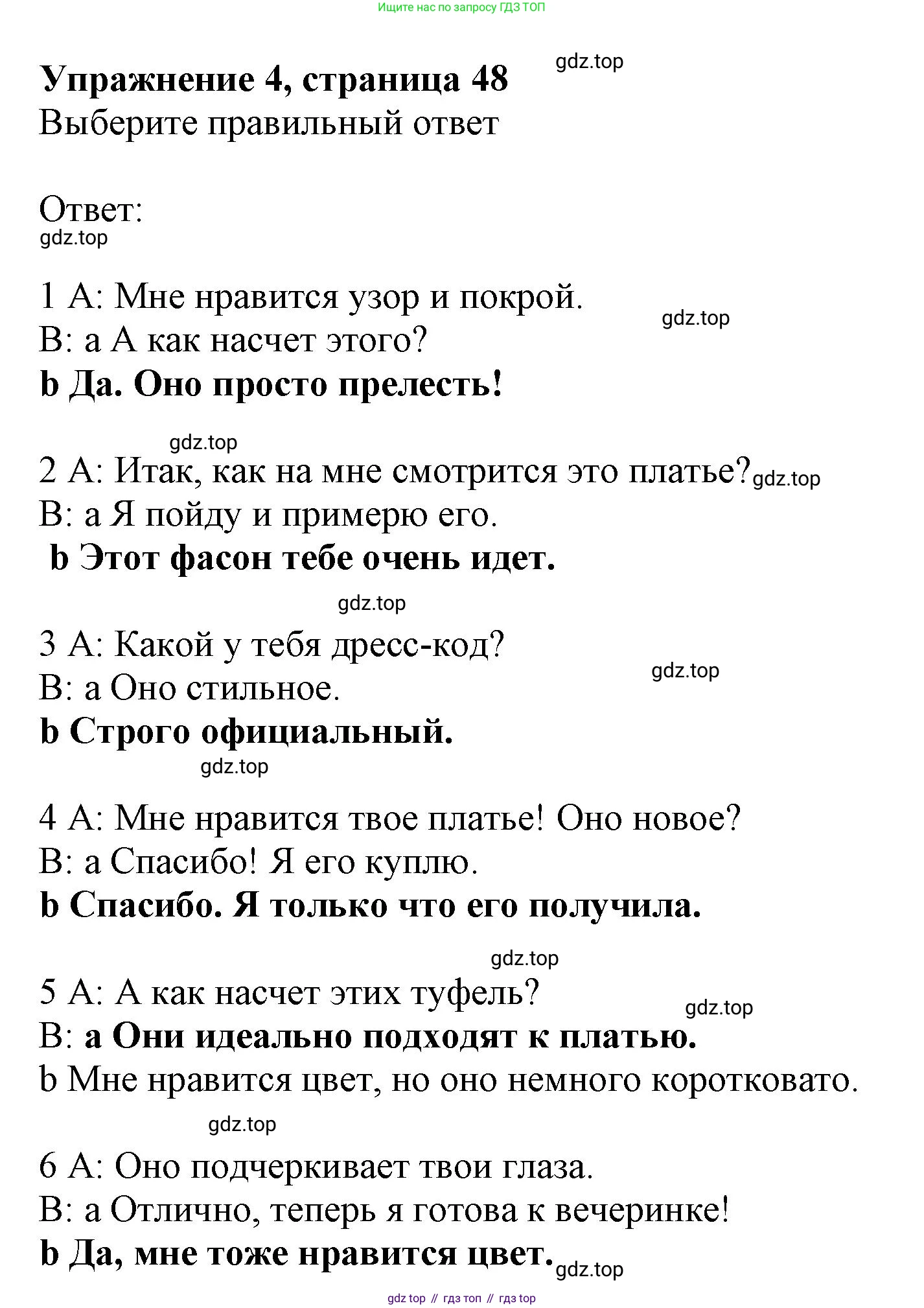 ГДЗ Английский язык (english), 9 класс Рабочая тетрадь (workbook), авторы: Баранова Ксения Михайловна (Baranova Ksenia), Дули Дженни (Dooley Jenny), Копылова Виктория Викторовна (Kopylova Victoria), Мильруд Радислав Петрович (Millrood Radislav), Эванс Вирджиния (Evans Virginia), издательство Просвещение, Москва, 2024, белого цвета, страница 48, номер 4, Решение 1 (2024-2027)