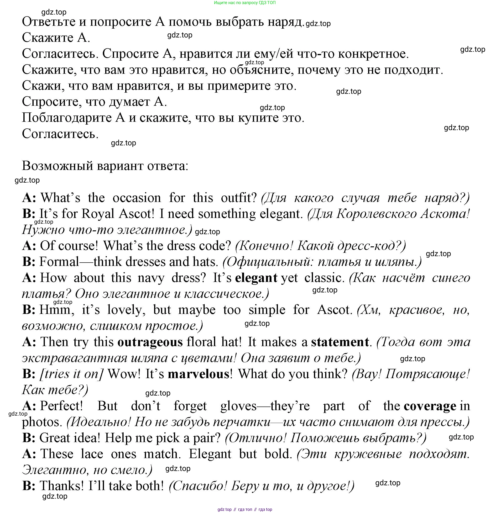 ГДЗ Английский язык (english), 9 класс Рабочая тетрадь (workbook), авторы: Баранова Ксения Михайловна (Baranova Ksenia), Дули Дженни (Dooley Jenny), Копылова Виктория Викторовна (Kopylova Victoria), Мильруд Радислав Петрович (Millrood Radislav), Эванс Вирджиния (Evans Virginia), издательство Просвещение, Москва, 2024, белого цвета, страница 48, номер 5, Решение 1 (2024-2027) (продолжение 2)