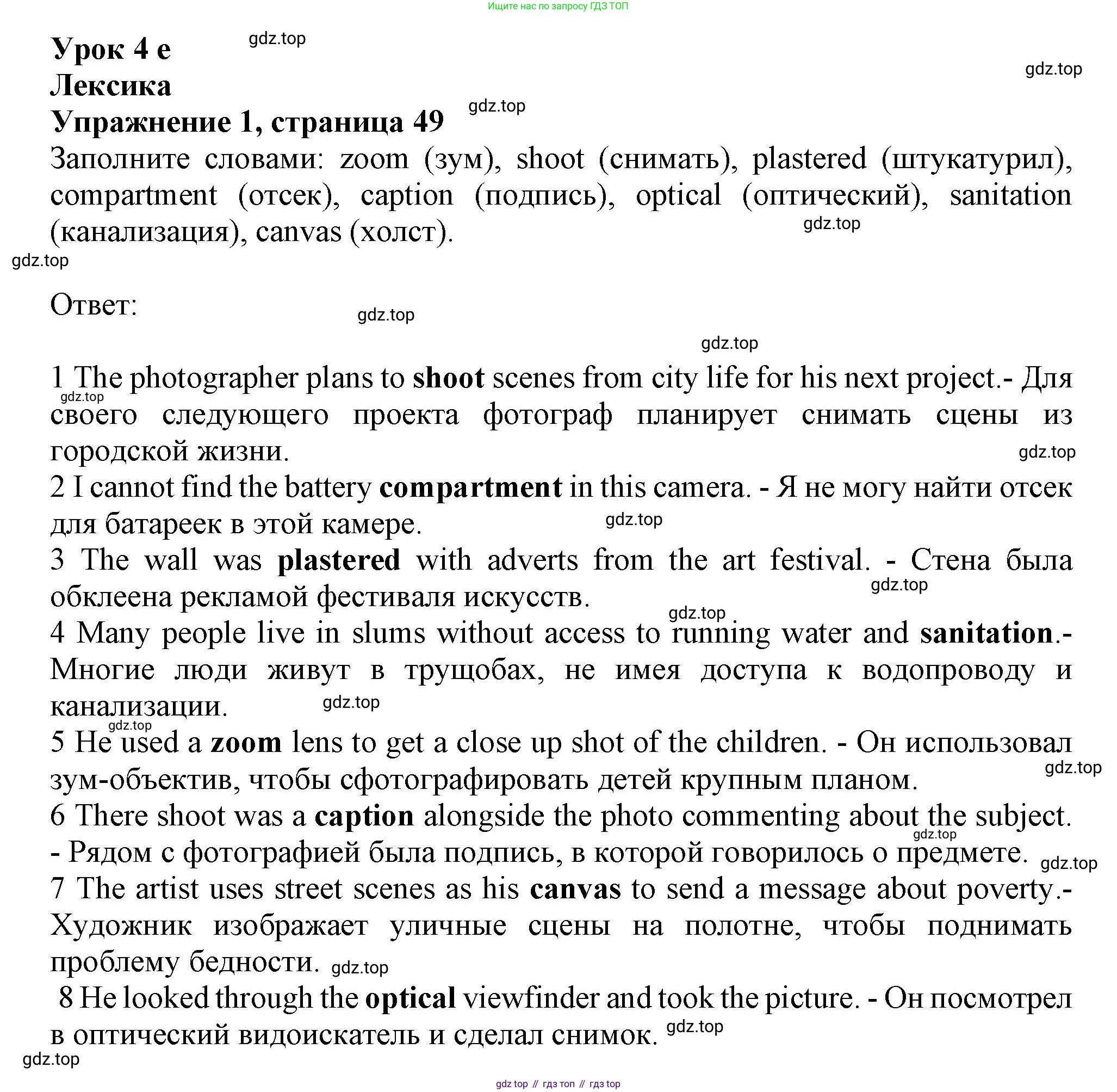 ГДЗ Английский язык (english), 9 класс Рабочая тетрадь (workbook), авторы: Баранова Ксения Михайловна (Baranova Ksenia), Дули Дженни (Dooley Jenny), Копылова Виктория Викторовна (Kopylova Victoria), Мильруд Радислав Петрович (Millrood Radislav), Эванс Вирджиния (Evans Virginia), издательство Просвещение, Москва, 2024, белого цвета, страница 49, номер 1, Решение 1 (2024-2027)