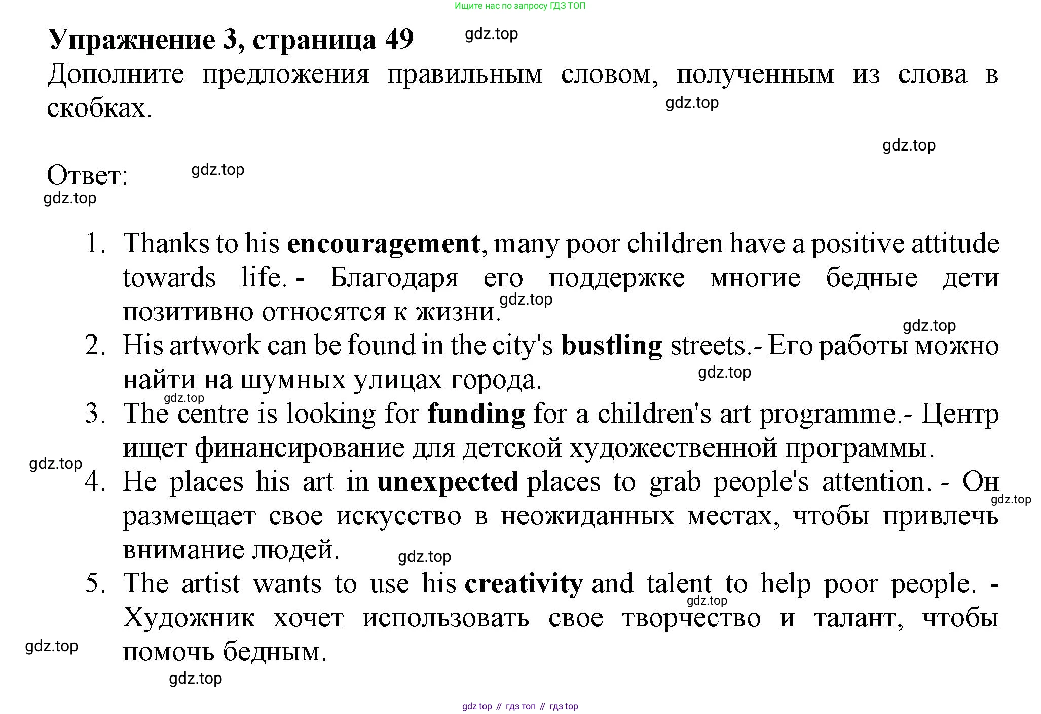 ГДЗ Английский язык (english), 9 класс Рабочая тетрадь (workbook), авторы: Баранова Ксения Михайловна (Baranova Ksenia), Дули Дженни (Dooley Jenny), Копылова Виктория Викторовна (Kopylova Victoria), Мильруд Радислав Петрович (Millrood Radislav), Эванс Вирджиния (Evans Virginia), издательство Просвещение, Москва, 2024, белого цвета, страница 49, номер 3, Решение 1 (2024-2027)