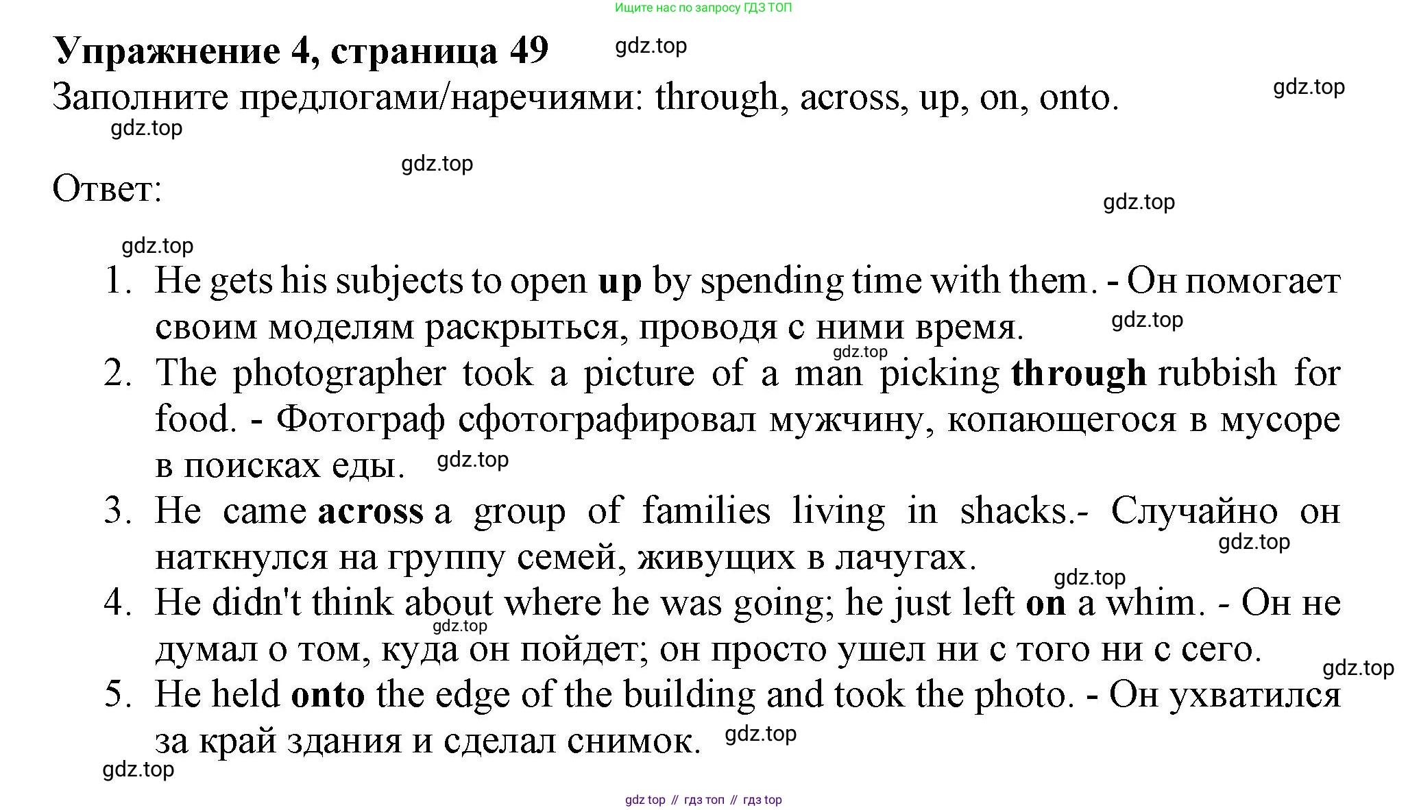ГДЗ Английский язык (english), 9 класс Рабочая тетрадь (workbook), авторы: Баранова Ксения Михайловна (Baranova Ksenia), Дули Дженни (Dooley Jenny), Копылова Виктория Викторовна (Kopylova Victoria), Мильруд Радислав Петрович (Millrood Radislav), Эванс Вирджиния (Evans Virginia), издательство Просвещение, Москва, 2024, белого цвета, страница 49, номер 4, Решение 1 (2024-2027)