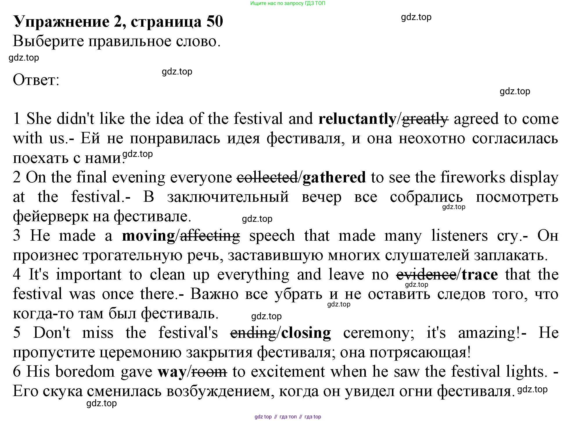 ГДЗ Английский язык (english), 9 класс Рабочая тетрадь (workbook), авторы: Баранова Ксения Михайловна (Baranova Ksenia), Дули Дженни (Dooley Jenny), Копылова Виктория Викторовна (Kopylova Victoria), Мильруд Радислав Петрович (Millrood Radislav), Эванс Вирджиния (Evans Virginia), издательство Просвещение, Москва, 2024, белого цвета, страница 50, номер 2, Решение 1 (2024-2027)