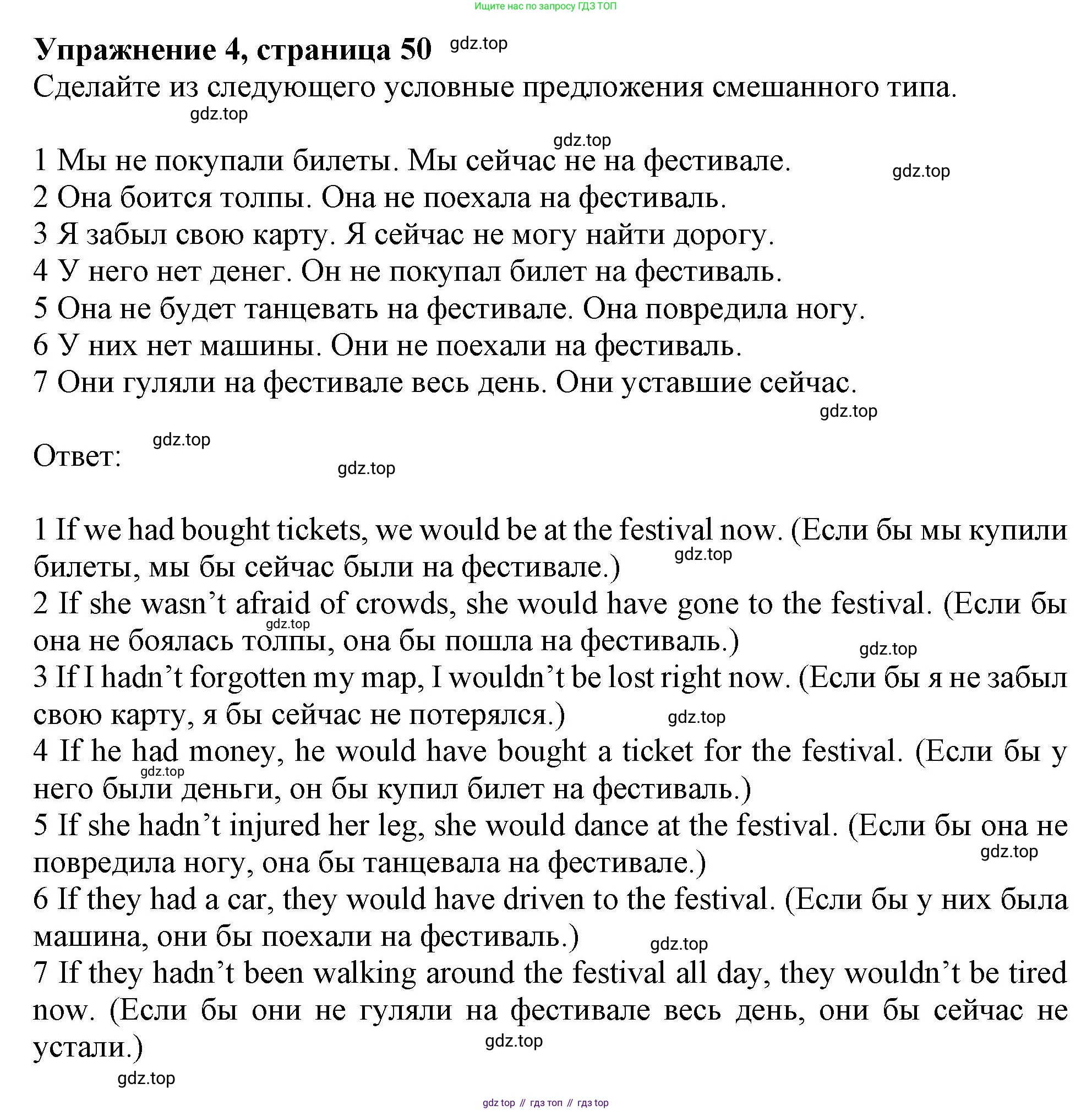 ГДЗ Английский язык (english), 9 класс Рабочая тетрадь (workbook), авторы: Баранова Ксения Михайловна (Baranova Ksenia), Дули Дженни (Dooley Jenny), Копылова Виктория Викторовна (Kopylova Victoria), Мильруд Радислав Петрович (Millrood Radislav), Эванс Вирджиния (Evans Virginia), издательство Просвещение, Москва, 2024, белого цвета, страница 50, номер 4, Решение 1 (2024-2027)