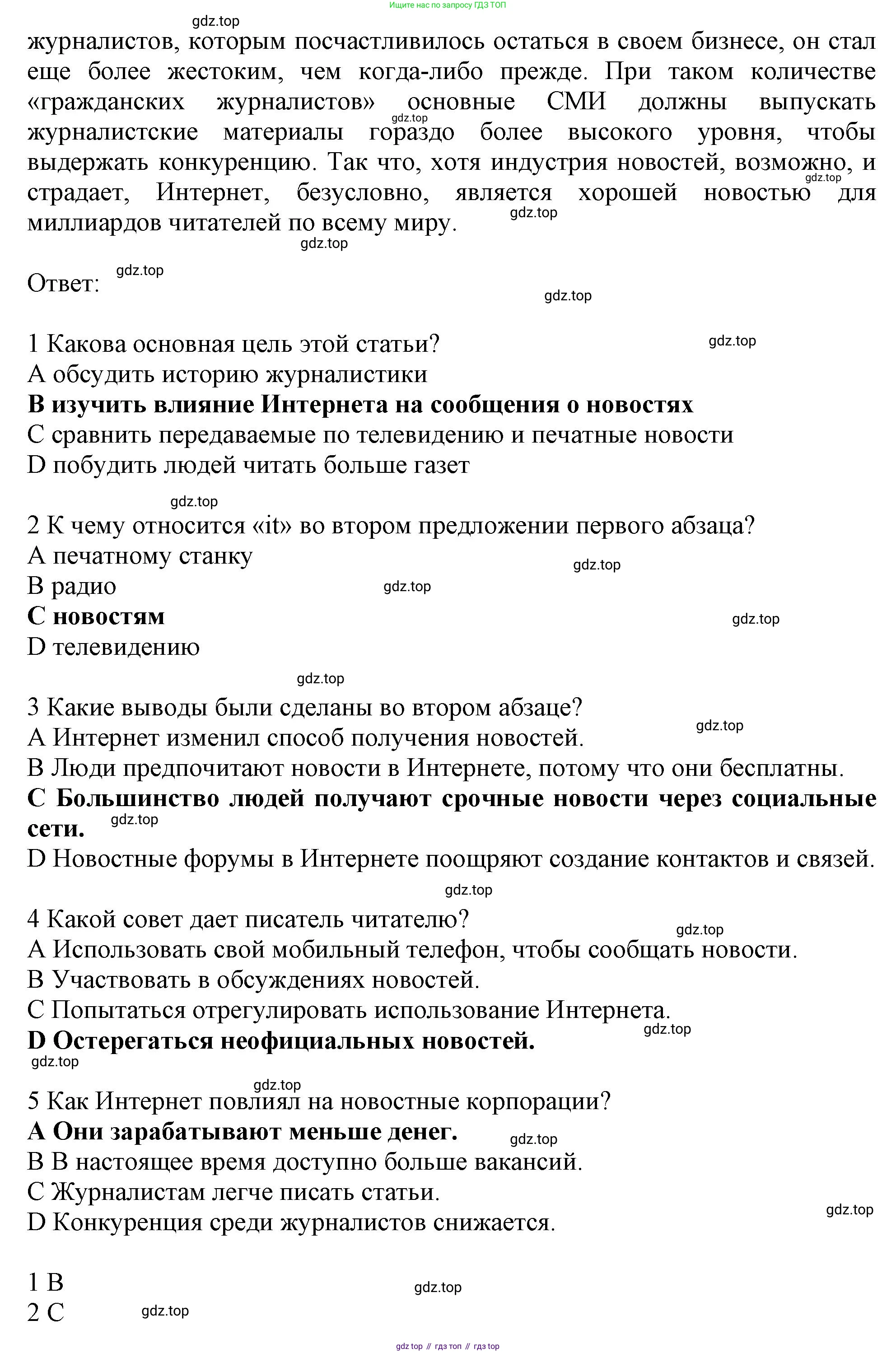 ГДЗ Английский язык (english), 9 класс Рабочая тетрадь (workbook), авторы: Баранова Ксения Михайловна (Baranova Ksenia), Дули Дженни (Dooley Jenny), Копылова Виктория Викторовна (Kopylova Victoria), Мильруд Радислав Петрович (Millrood Radislav), Эванс Вирджиния (Evans Virginia), издательство Просвещение, Москва, 2024, белого цвета, страница 51, номер 2, Решение 1 (2024-2027) (продолжение 3)