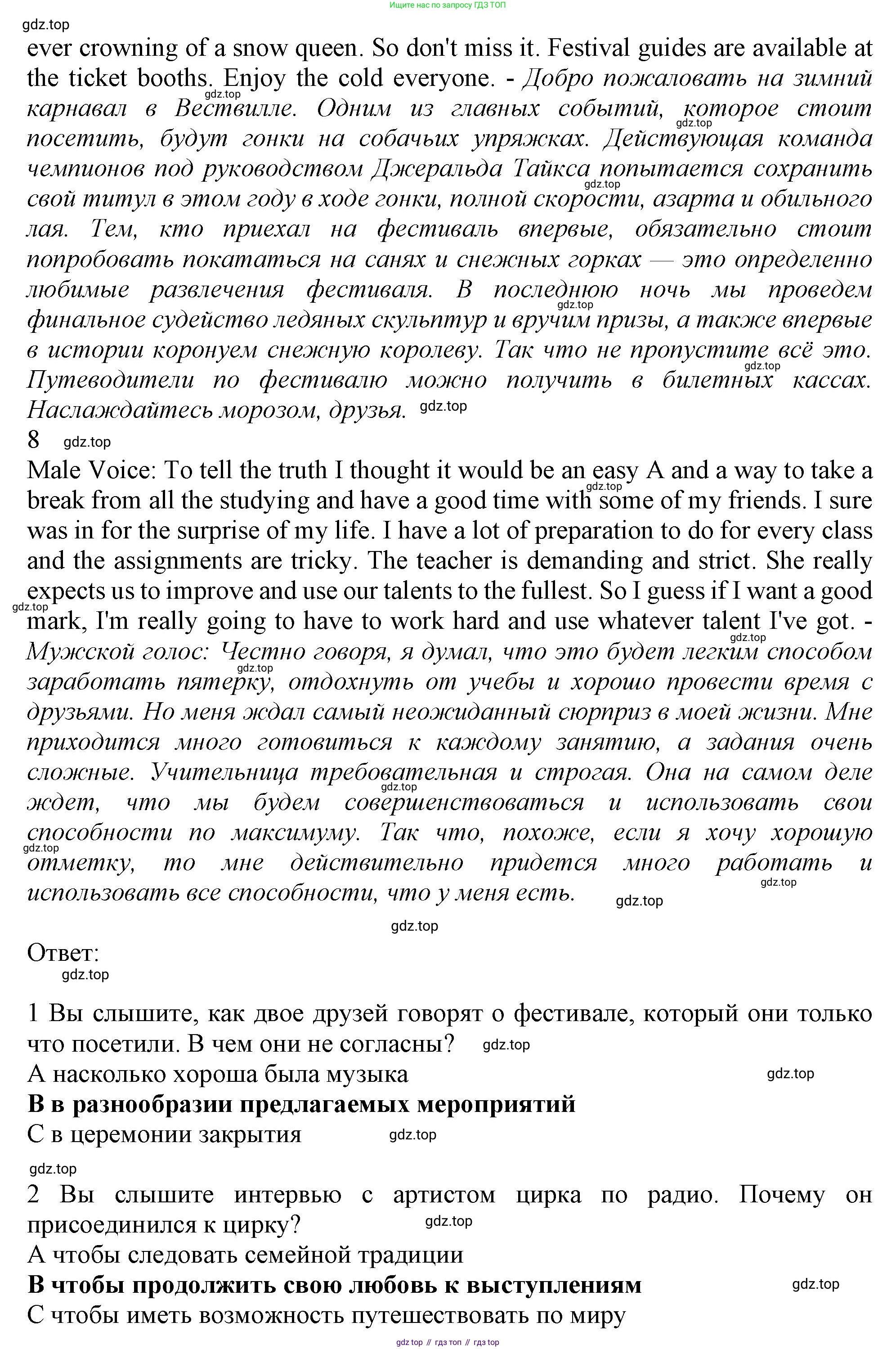 ГДЗ Английский язык (english), 9 класс Рабочая тетрадь (workbook), авторы: Баранова Ксения Михайловна (Baranova Ksenia), Дули Дженни (Dooley Jenny), Копылова Виктория Викторовна (Kopylova Victoria), Мильруд Радислав Петрович (Millrood Radislav), Эванс Вирджиния (Evans Virginia), издательство Просвещение, Москва, 2024, белого цвета, страница 52, номер 3, Решение 1 (2024-2027) (продолжение 4)
