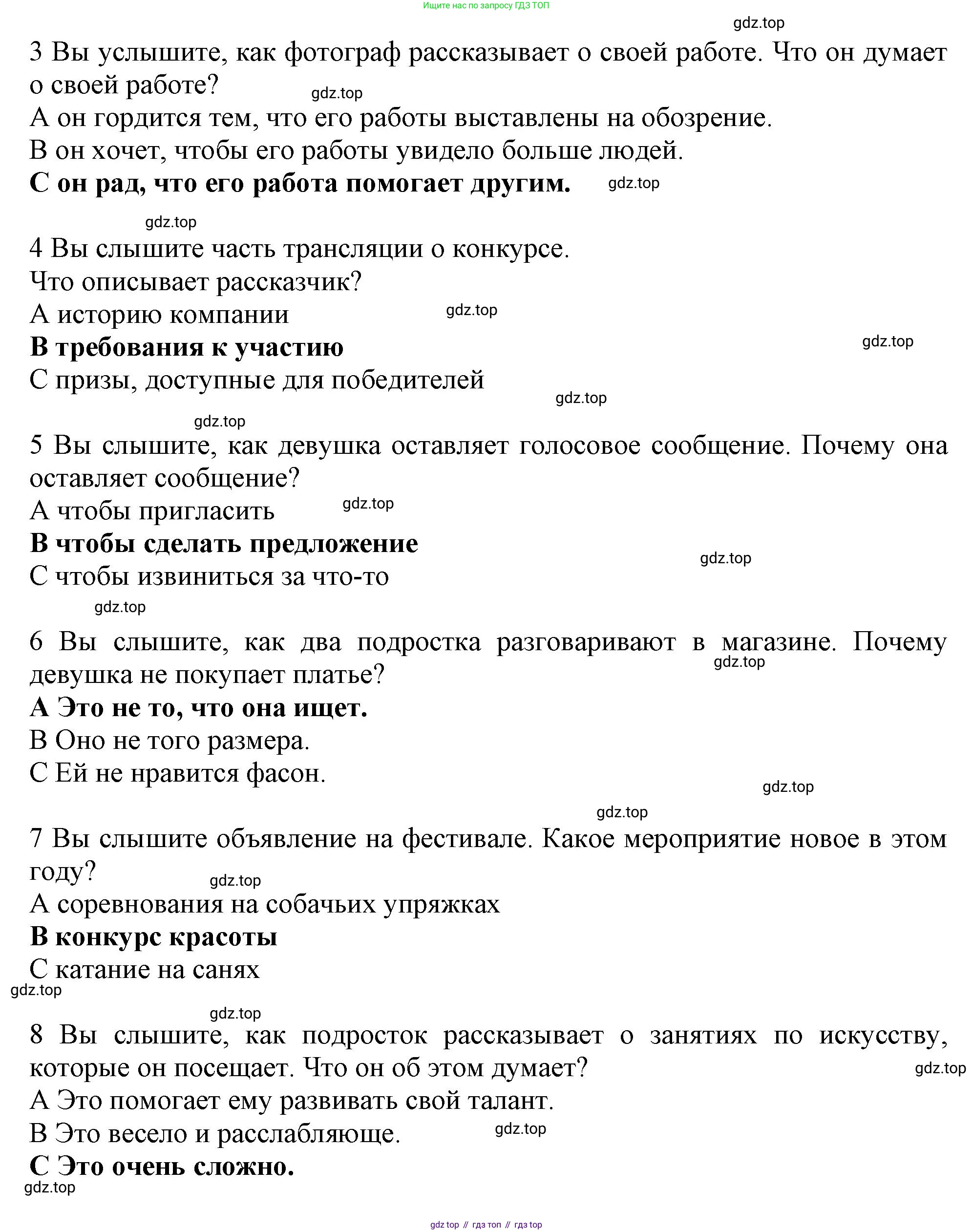 ГДЗ Английский язык (english), 9 класс Рабочая тетрадь (workbook), авторы: Баранова Ксения Михайловна (Baranova Ksenia), Дули Дженни (Dooley Jenny), Копылова Виктория Викторовна (Kopylova Victoria), Мильруд Радислав Петрович (Millrood Radislav), Эванс Вирджиния (Evans Virginia), издательство Просвещение, Москва, 2024, белого цвета, страница 52, номер 3, Решение 1 (2024-2027) (продолжение 5)