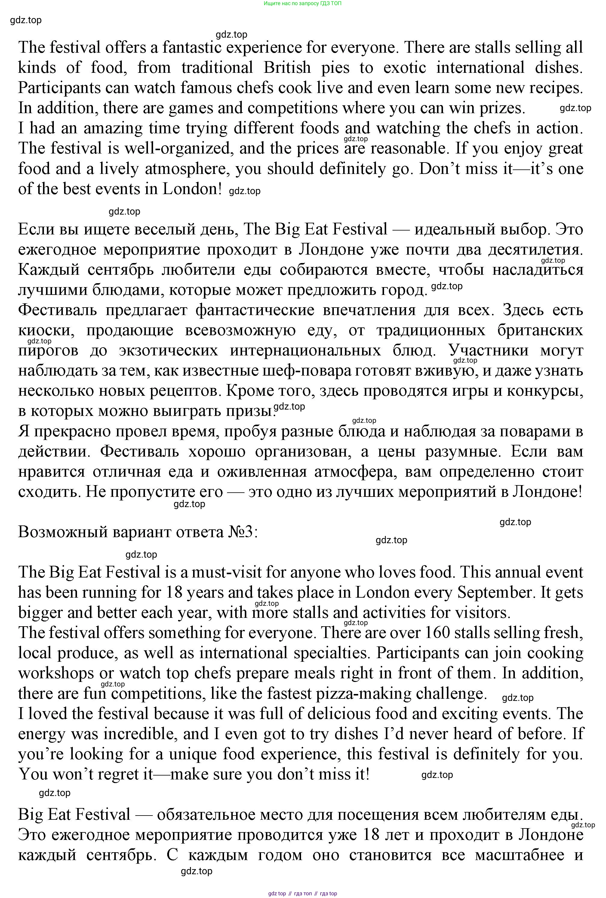 ГДЗ Английский язык (english), 9 класс Рабочая тетрадь (workbook), авторы: Баранова Ксения Михайловна (Baranova Ksenia), Дули Дженни (Dooley Jenny), Копылова Виктория Викторовна (Kopylova Victoria), Мильруд Радислав Петрович (Millrood Radislav), Эванс Вирджиния (Evans Virginia), издательство Просвещение, Москва, 2024, белого цвета, страница 54, номер 10, Решение 1 (2024-2027) (продолжение 3)