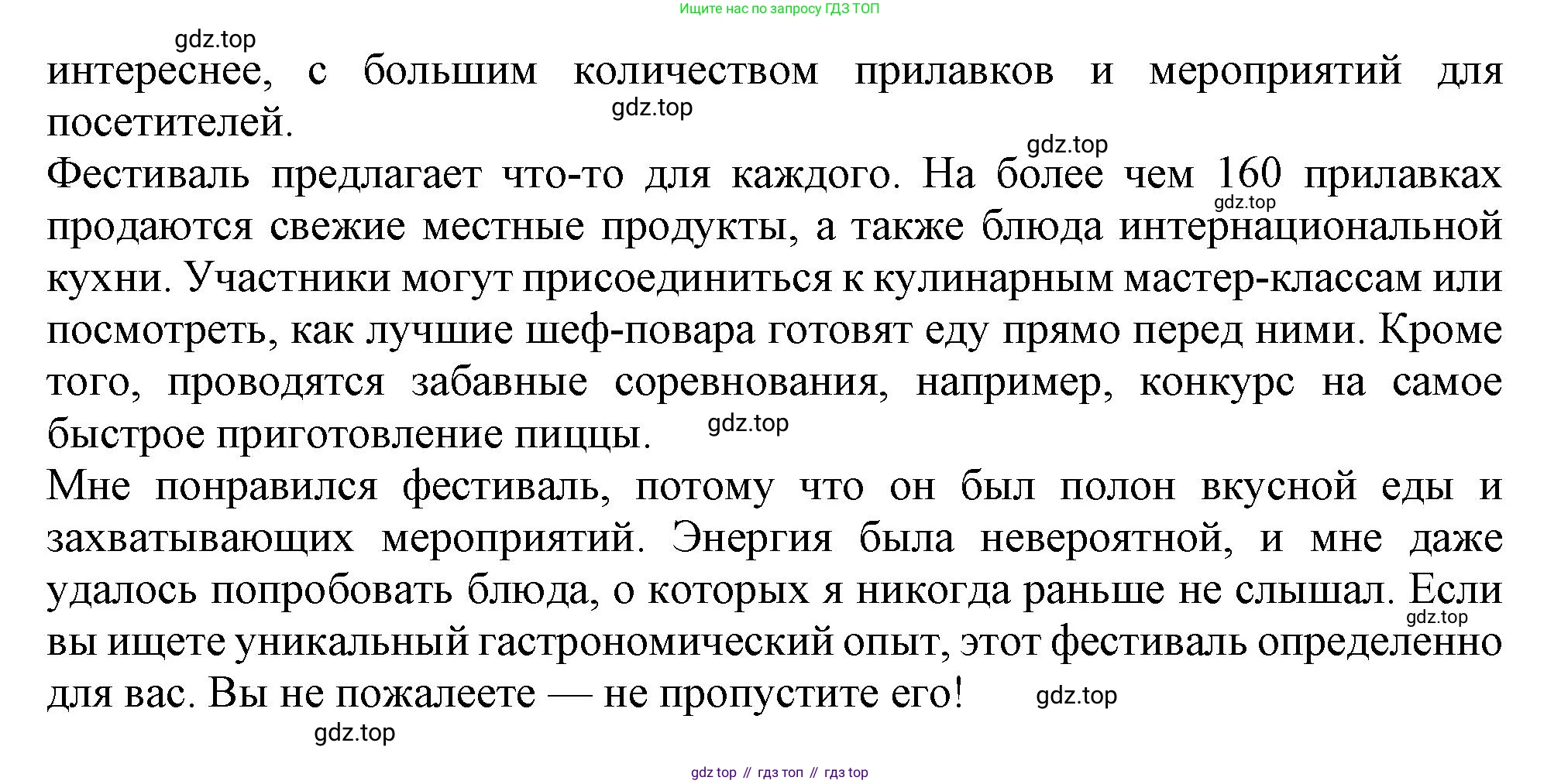 ГДЗ Английский язык (english), 9 класс Рабочая тетрадь (workbook), авторы: Баранова Ксения Михайловна (Baranova Ksenia), Дули Дженни (Dooley Jenny), Копылова Виктория Викторовна (Kopylova Victoria), Мильруд Радислав Петрович (Millrood Radislav), Эванс Вирджиния (Evans Virginia), издательство Просвещение, Москва, 2024, белого цвета, страница 54, номер 10, Решение 1 (2024-2027) (продолжение 4)