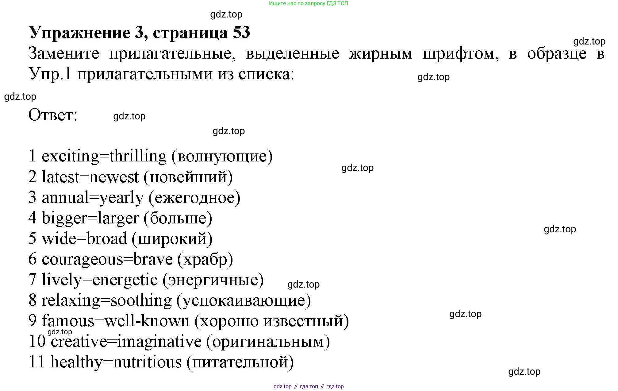 ГДЗ Английский язык (english), 9 класс Рабочая тетрадь (workbook), авторы: Баранова Ксения Михайловна (Baranova Ksenia), Дули Дженни (Dooley Jenny), Копылова Виктория Викторовна (Kopylova Victoria), Мильруд Радислав Петрович (Millrood Radislav), Эванс Вирджиния (Evans Virginia), издательство Просвещение, Москва, 2024, белого цвета, страница 53, номер 3, Решение 1 (2024-2027)