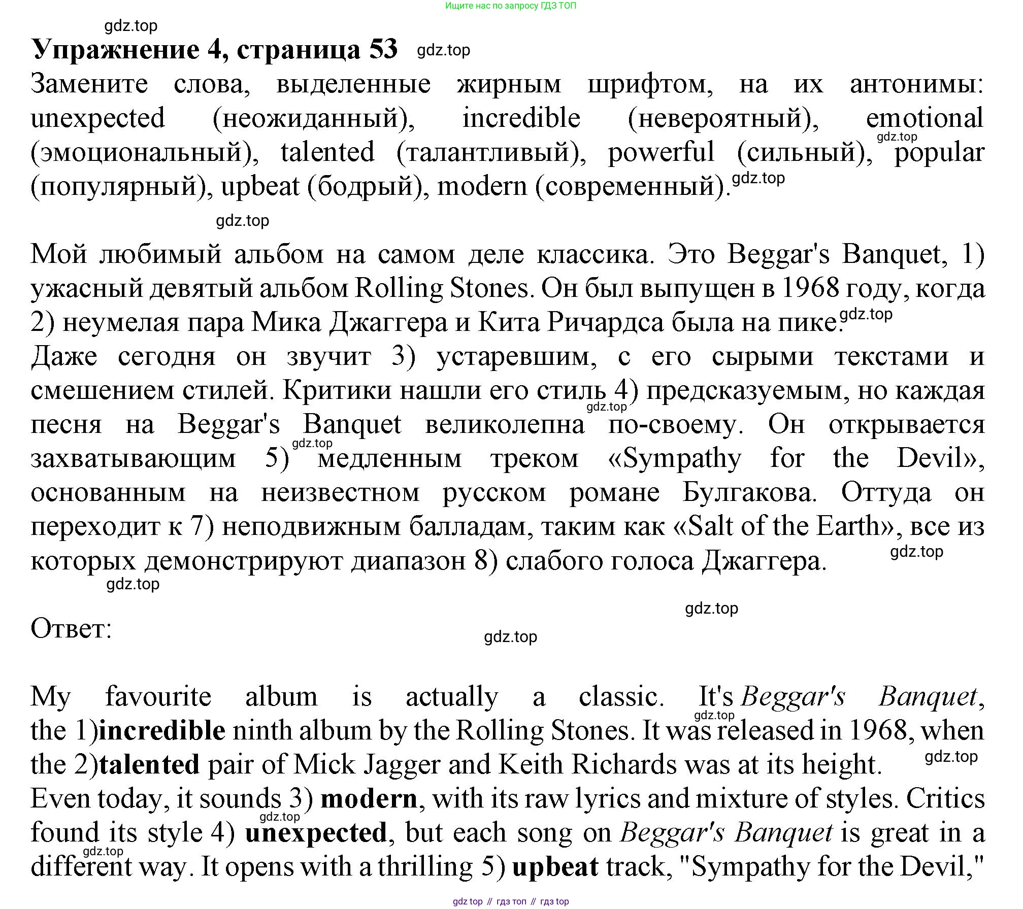 ГДЗ Английский язык (english), 9 класс Рабочая тетрадь (workbook), авторы: Баранова Ксения Михайловна (Baranova Ksenia), Дули Дженни (Dooley Jenny), Копылова Виктория Викторовна (Kopylova Victoria), Мильруд Радислав Петрович (Millrood Radislav), Эванс Вирджиния (Evans Virginia), издательство Просвещение, Москва, 2024, белого цвета, страница 53, номер 4, Решение 1 (2024-2027)