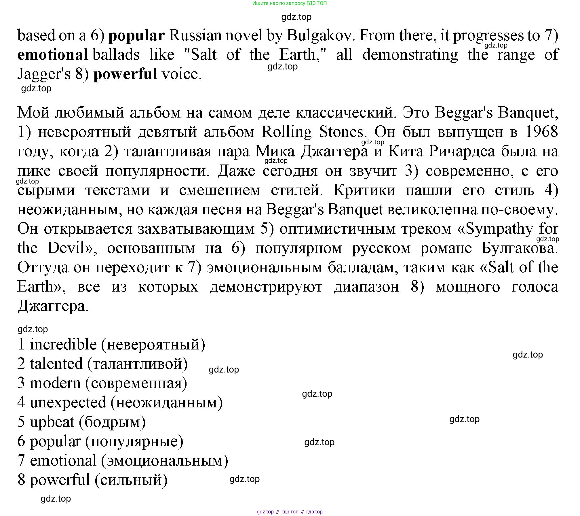 ГДЗ Английский язык (english), 9 класс Рабочая тетрадь (workbook), авторы: Баранова Ксения Михайловна (Baranova Ksenia), Дули Дженни (Dooley Jenny), Копылова Виктория Викторовна (Kopylova Victoria), Мильруд Радислав Петрович (Millrood Radislav), Эванс Вирджиния (Evans Virginia), издательство Просвещение, Москва, 2024, белого цвета, страница 53, номер 4, Решение 1 (2024-2027) (продолжение 2)
