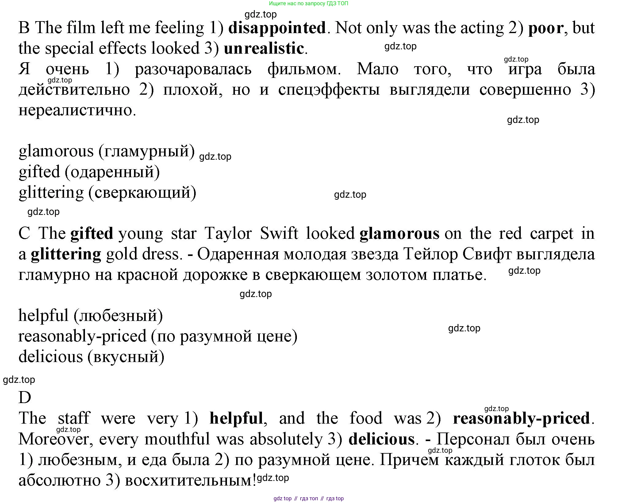 ГДЗ Английский язык (english), 9 класс Рабочая тетрадь (workbook), авторы: Баранова Ксения Михайловна (Baranova Ksenia), Дули Дженни (Dooley Jenny), Копылова Виктория Викторовна (Kopylova Victoria), Мильруд Радислав Петрович (Millrood Radislav), Эванс Вирджиния (Evans Virginia), издательство Просвещение, Москва, 2024, белого цвета, страница 53, номер 5, Решение 1 (2024-2027) (продолжение 2)