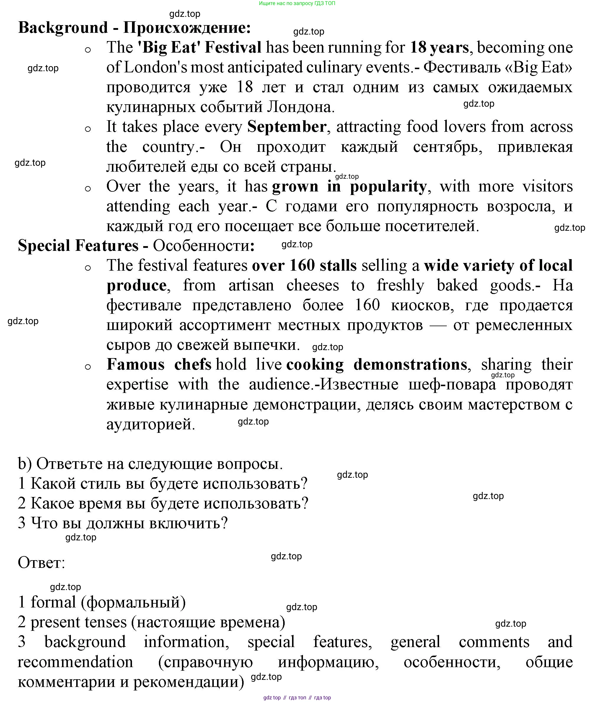 ГДЗ Английский язык (english), 9 класс Рабочая тетрадь (workbook), авторы: Баранова Ксения Михайловна (Baranova Ksenia), Дули Дженни (Dooley Jenny), Копылова Виктория Викторовна (Kopylova Victoria), Мильруд Радислав Петрович (Millrood Radislav), Эванс Вирджиния (Evans Virginia), издательство Просвещение, Москва, 2024, белого цвета, страница 54, номер 9, Решение 1 (2024-2027) (продолжение 2)