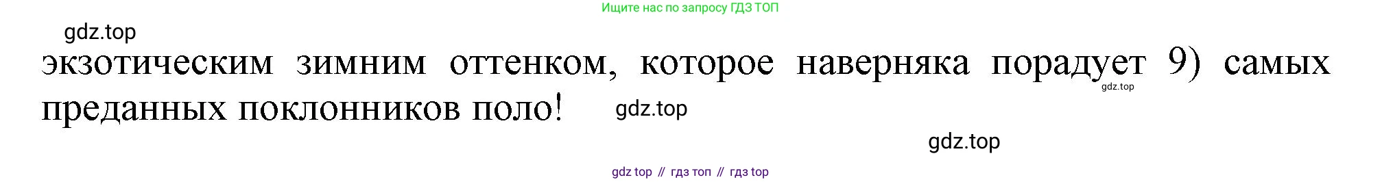 ГДЗ Английский язык (english), 9 класс Рабочая тетрадь (workbook), авторы: Баранова Ксения Михайловна (Baranova Ksenia), Дули Дженни (Dooley Jenny), Копылова Виктория Викторовна (Kopylova Victoria), Мильруд Радислав Петрович (Millrood Radislav), Эванс Вирджиния (Evans Virginia), издательство Просвещение, Москва, 2024, белого цвета, страница 55, номер 1, Решение 1 (2024-2027) (продолжение 2)