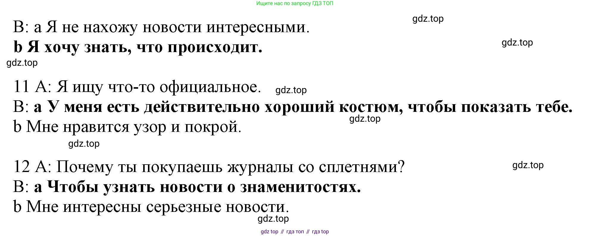 ГДЗ Английский язык (english), 9 класс Рабочая тетрадь (workbook), авторы: Баранова Ксения Михайловна (Baranova Ksenia), Дули Дженни (Dooley Jenny), Копылова Виктория Викторовна (Kopylova Victoria), Мильруд Радислав Петрович (Millrood Radislav), Эванс Вирджиния (Evans Virginia), издательство Просвещение, Москва, 2024, белого цвета, страница 55, Решение 1 (2024-2027) (продолжение 2)