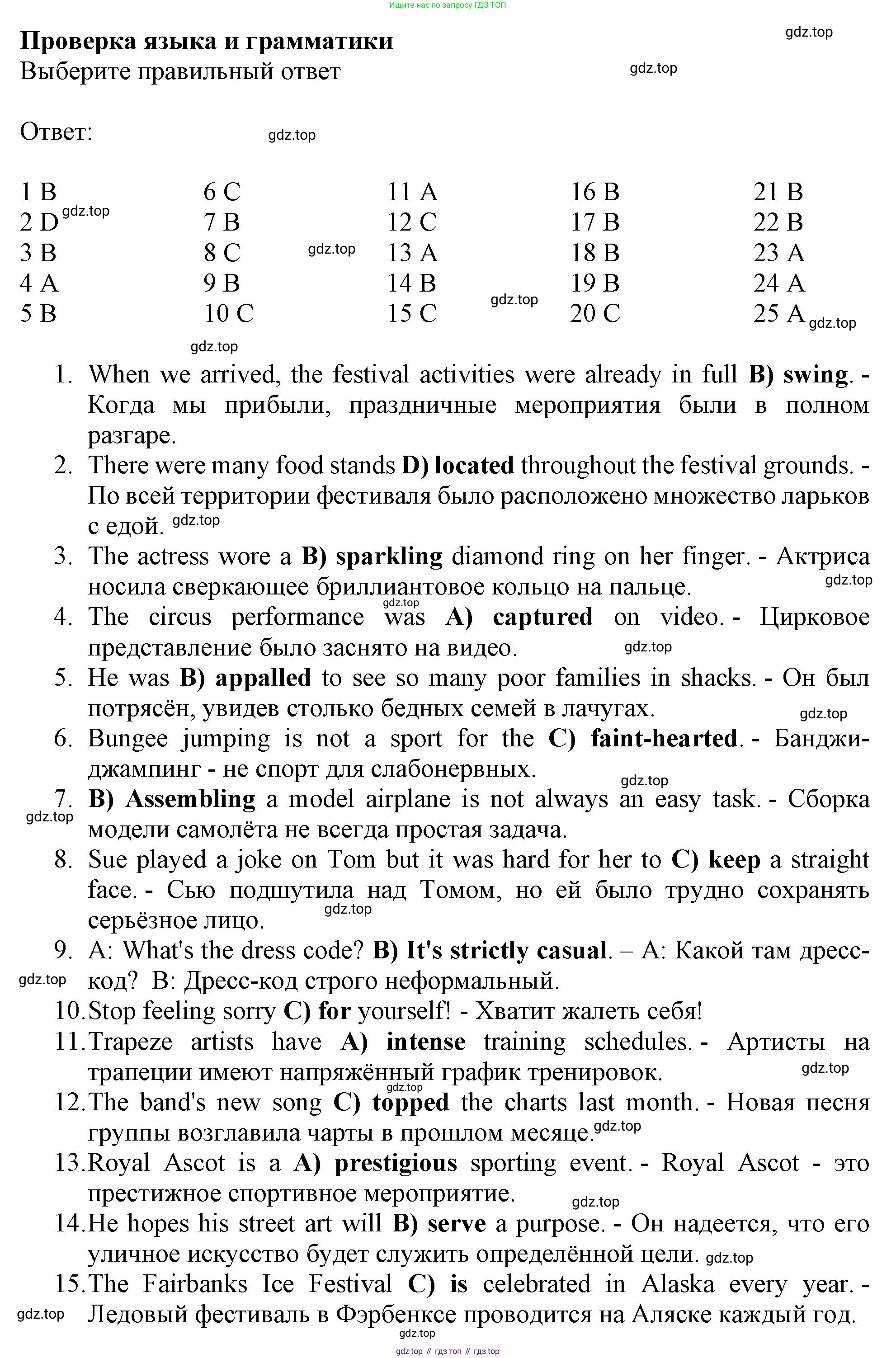 ГДЗ Английский язык (english), 9 класс Рабочая тетрадь (workbook), авторы: Баранова Ксения Михайловна (Baranova Ksenia), Дули Дженни (Dooley Jenny), Копылова Виктория Викторовна (Kopylova Victoria), Мильруд Радислав Петрович (Millrood Radislav), Эванс Вирджиния (Evans Virginia), издательство Просвещение, Москва, 2024, белого цвета, страница 56, Решение 1 (2024-2027)