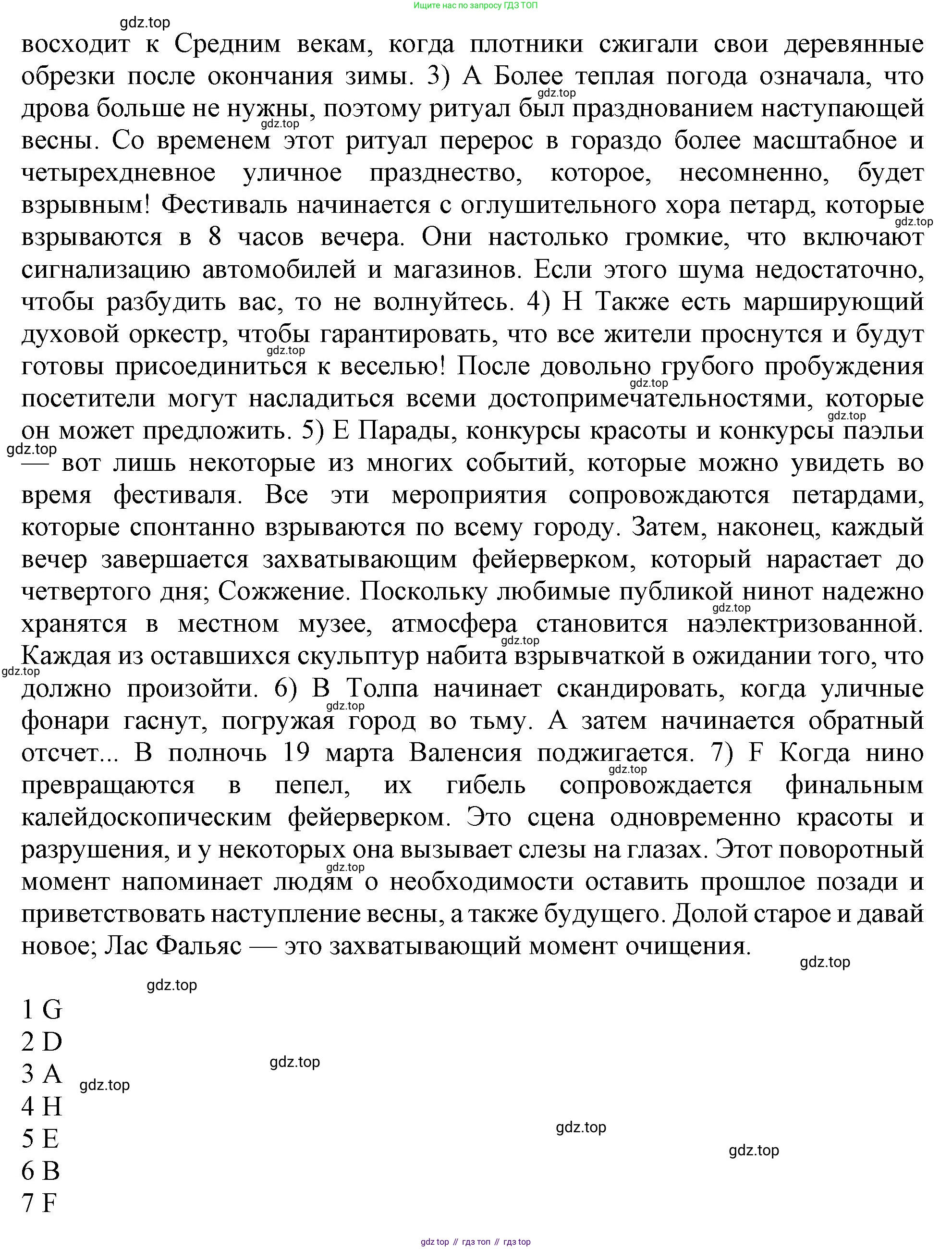 ГДЗ Английский язык (english), 9 класс Рабочая тетрадь (workbook), авторы: Баранова Ксения Михайловна (Baranova Ksenia), Дули Дженни (Dooley Jenny), Копылова Виктория Викторовна (Kopylova Victoria), Мильруд Радислав Петрович (Millrood Radislav), Эванс Вирджиния (Evans Virginia), издательство Просвещение, Москва, 2024, белого цвета, страница 57, Решение 1 (2024-2027) (продолжение 3)