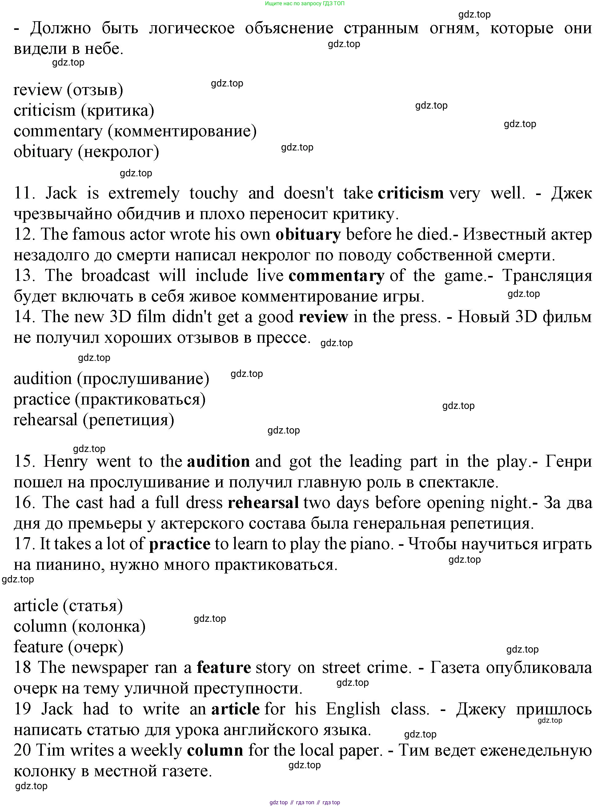 ГДЗ Английский язык (english), 9 класс Рабочая тетрадь (workbook), авторы: Баранова Ксения Михайловна (Baranova Ksenia), Дули Дженни (Dooley Jenny), Копылова Виктория Викторовна (Kopylova Victoria), Мильруд Радислав Петрович (Millrood Radislav), Эванс Вирджиния (Evans Virginia), издательство Просвещение, Москва, 2024, белого цвета, страница 58, номер 1, Решение 1 (2024-2027) (продолжение 2)