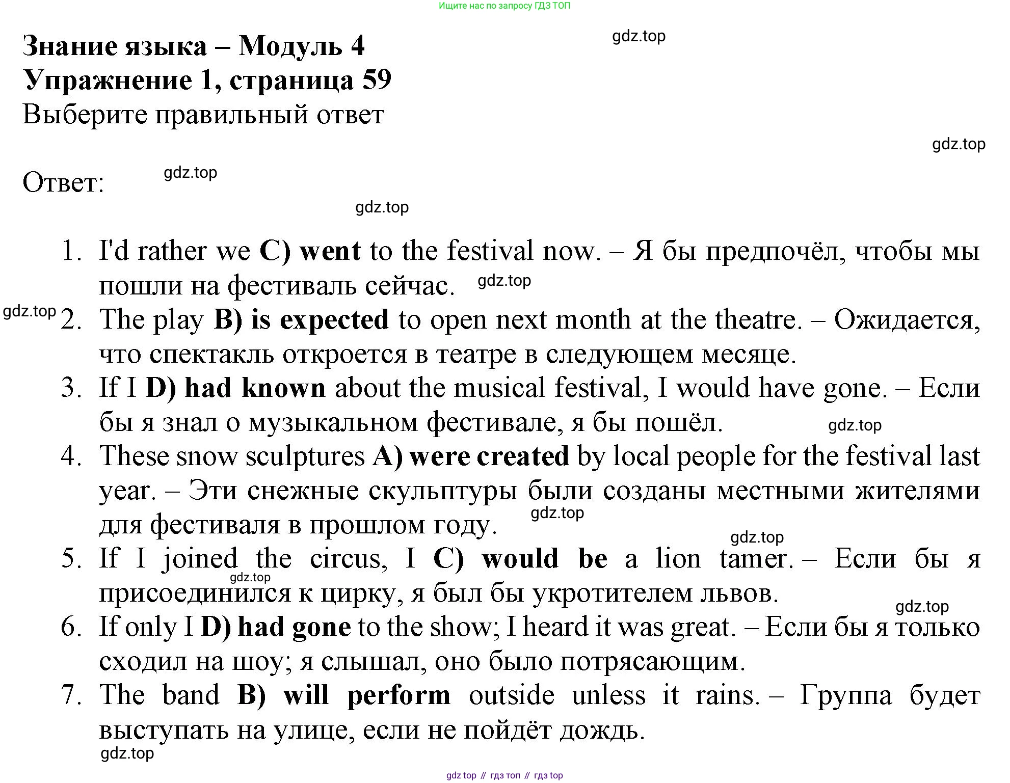 ГДЗ Английский язык (english), 9 класс Рабочая тетрадь (workbook), авторы: Баранова Ксения Михайловна (Baranova Ksenia), Дули Дженни (Dooley Jenny), Копылова Виктория Викторовна (Kopylova Victoria), Мильруд Радислав Петрович (Millrood Radislav), Эванс Вирджиния (Evans Virginia), издательство Просвещение, Москва, 2024, белого цвета, страница 59, номер 1, Решение 1 (2024-2027)