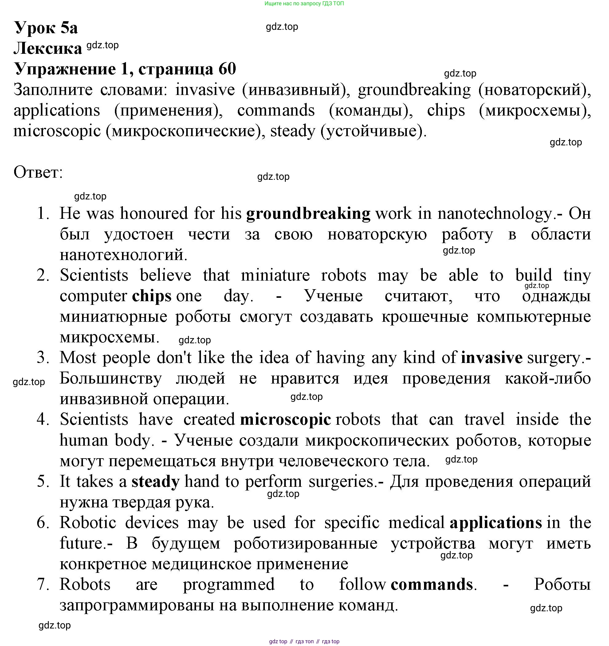 ГДЗ Английский язык (english), 9 класс Рабочая тетрадь (workbook), авторы: Баранова Ксения Михайловна (Baranova Ksenia), Дули Дженни (Dooley Jenny), Копылова Виктория Викторовна (Kopylova Victoria), Мильруд Радислав Петрович (Millrood Radislav), Эванс Вирджиния (Evans Virginia), издательство Просвещение, Москва, 2024, белого цвета, страница 60, номер 1, Решение 1 (2024-2027)