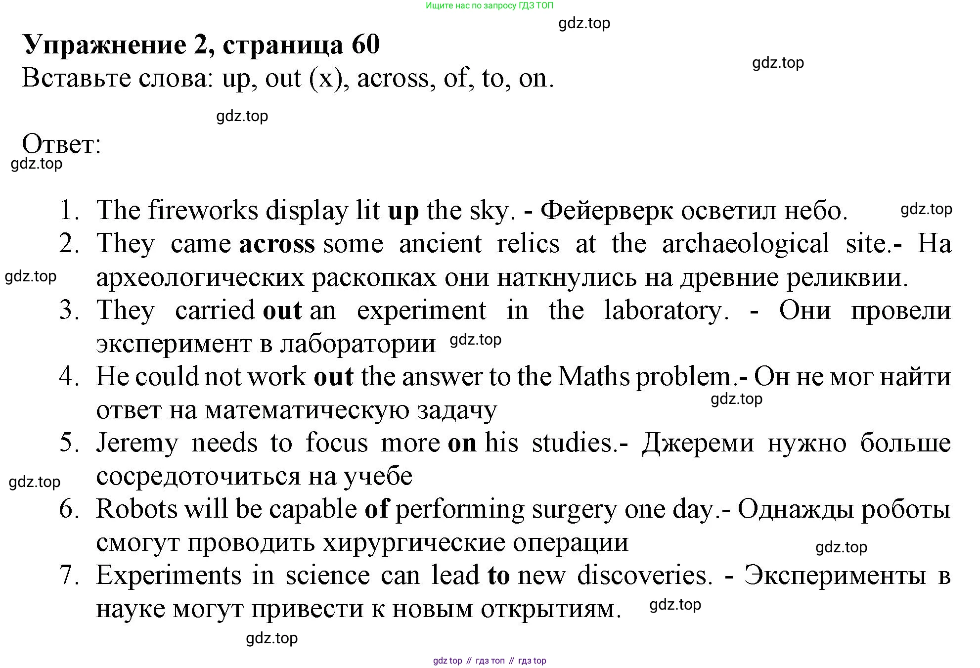 ГДЗ Английский язык (english), 9 класс Рабочая тетрадь (workbook), авторы: Баранова Ксения Михайловна (Baranova Ksenia), Дули Дженни (Dooley Jenny), Копылова Виктория Викторовна (Kopylova Victoria), Мильруд Радислав Петрович (Millrood Radislav), Эванс Вирджиния (Evans Virginia), издательство Просвещение, Москва, 2024, белого цвета, страница 60, номер 2, Решение 1 (2024-2027)
