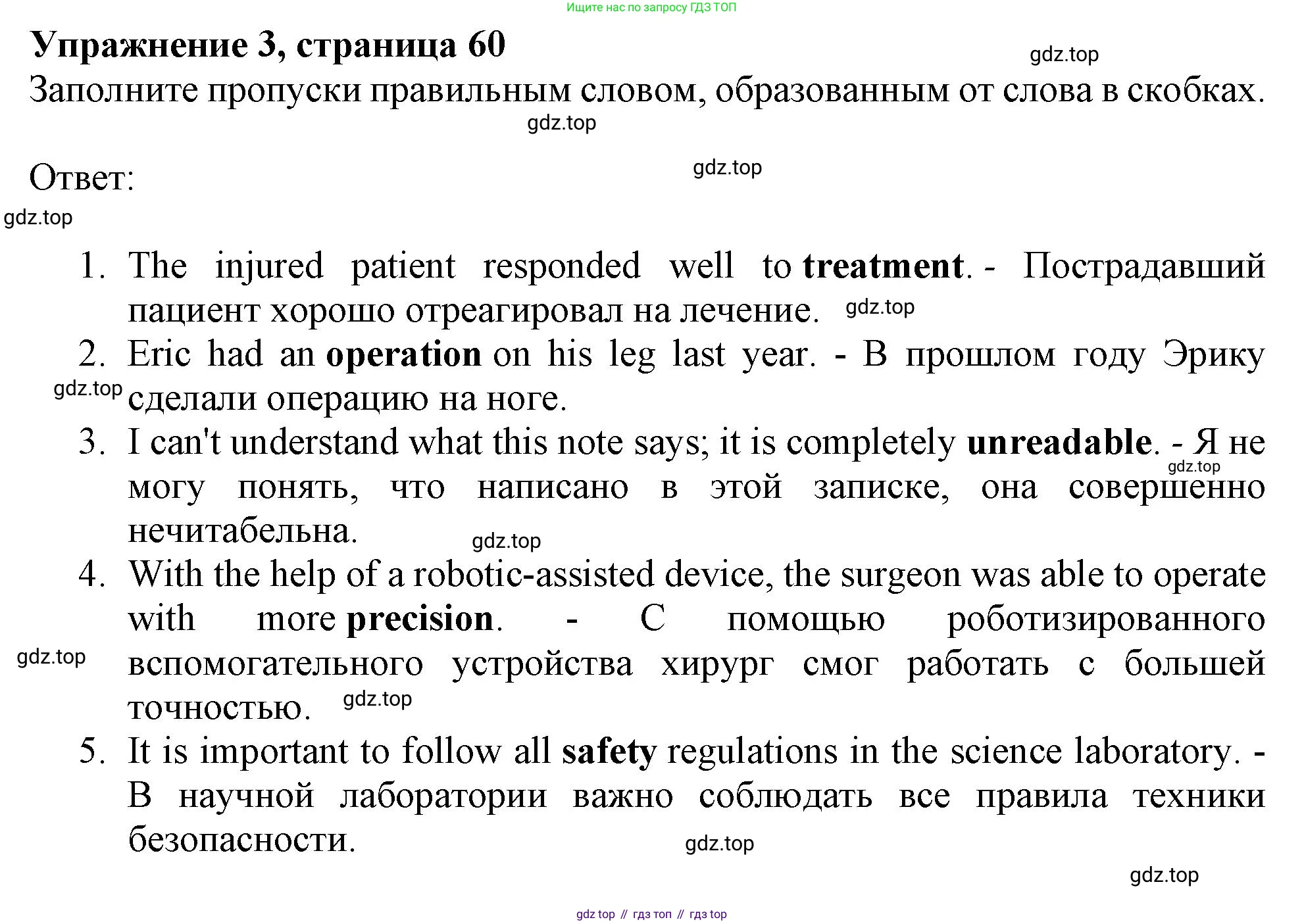 ГДЗ Английский язык (english), 9 класс Рабочая тетрадь (workbook), авторы: Баранова Ксения Михайловна (Baranova Ksenia), Дули Дженни (Dooley Jenny), Копылова Виктория Викторовна (Kopylova Victoria), Мильруд Радислав Петрович (Millrood Radislav), Эванс Вирджиния (Evans Virginia), издательство Просвещение, Москва, 2024, белого цвета, страница 60, номер 3, Решение 1 (2024-2027)